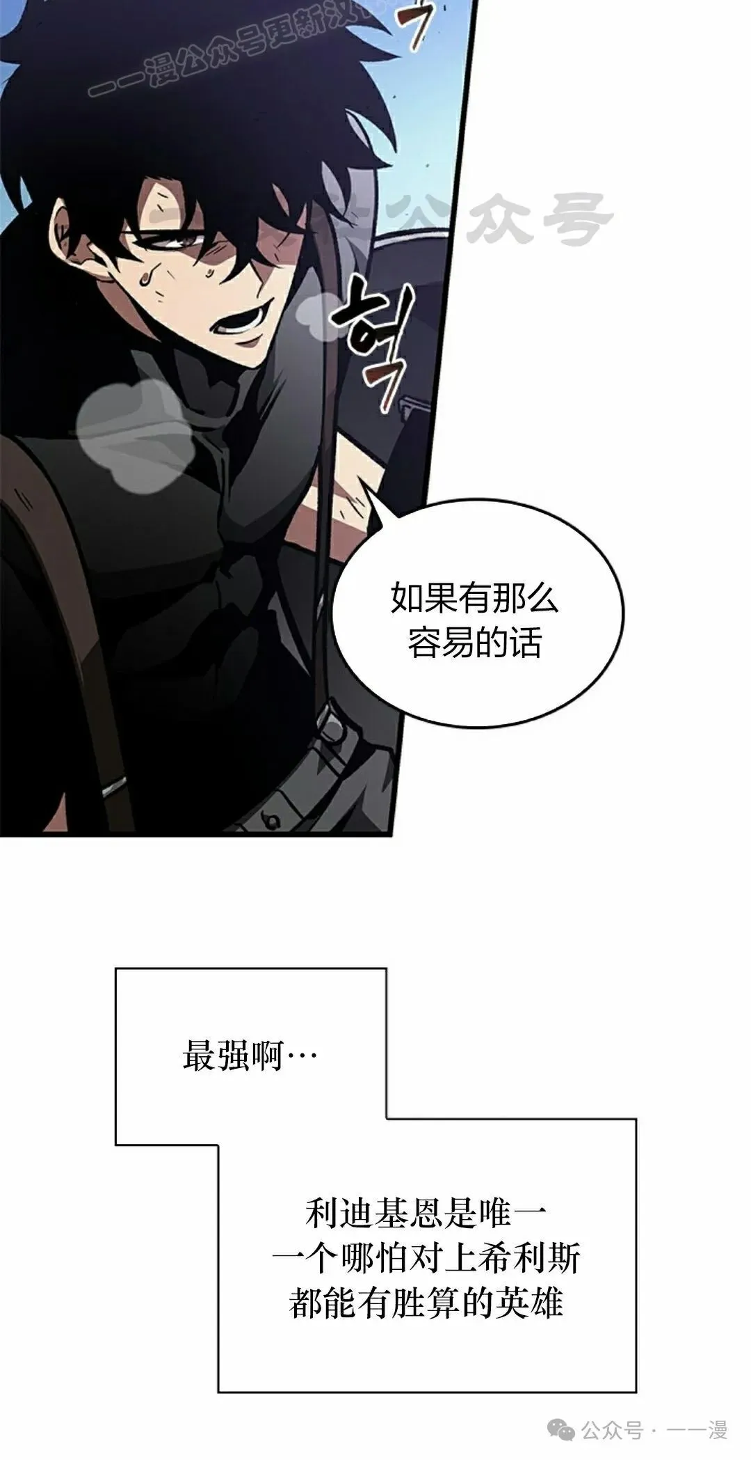 第86话 第20页