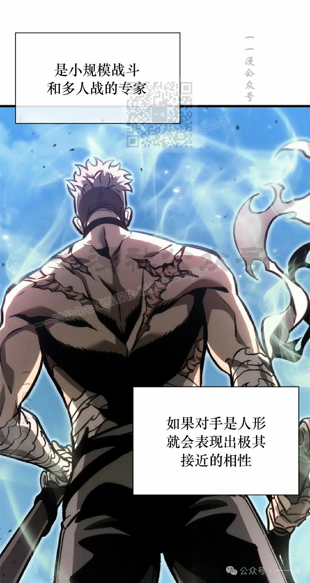 第86话 第21页