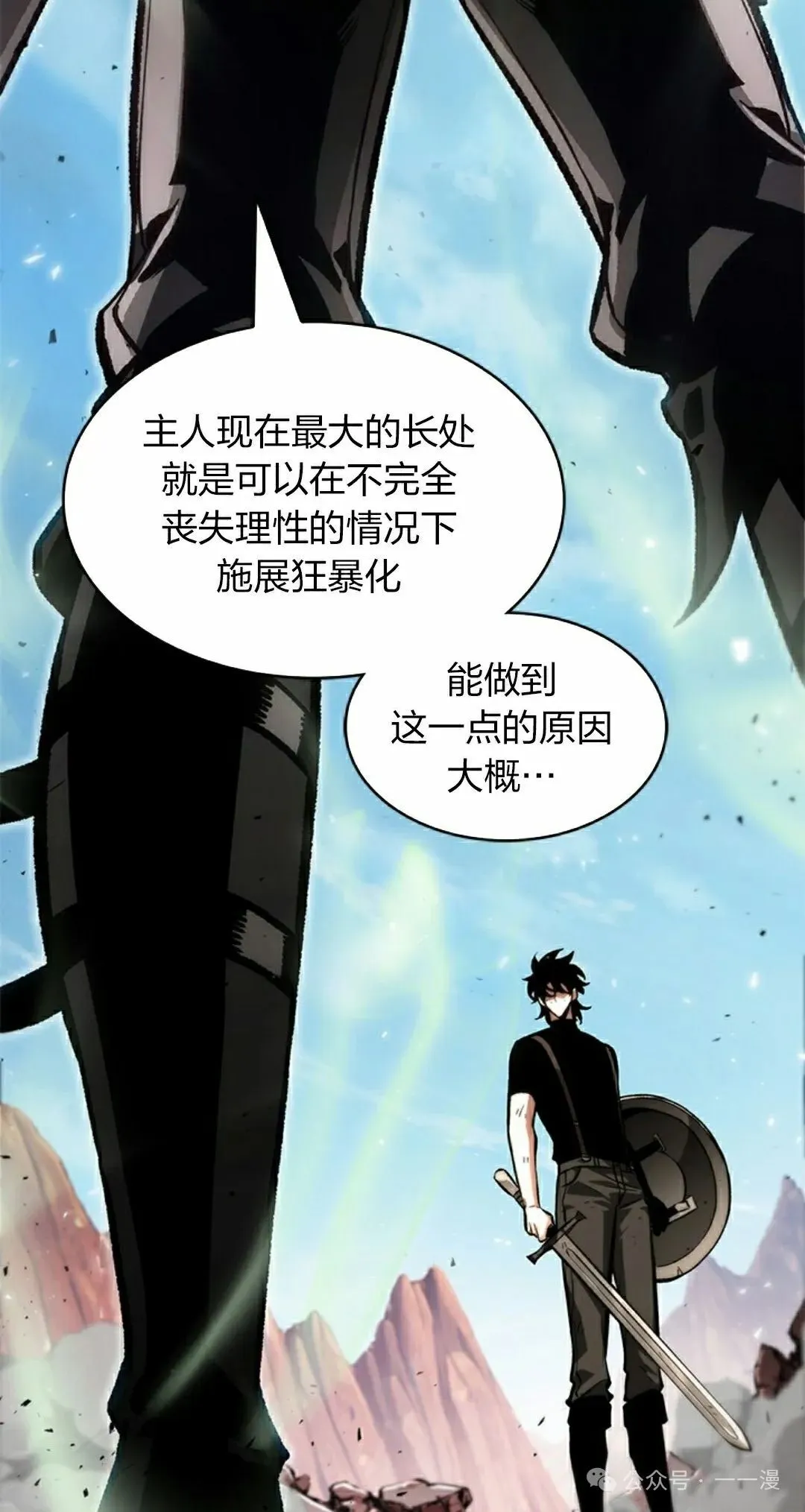 第86话 第22页