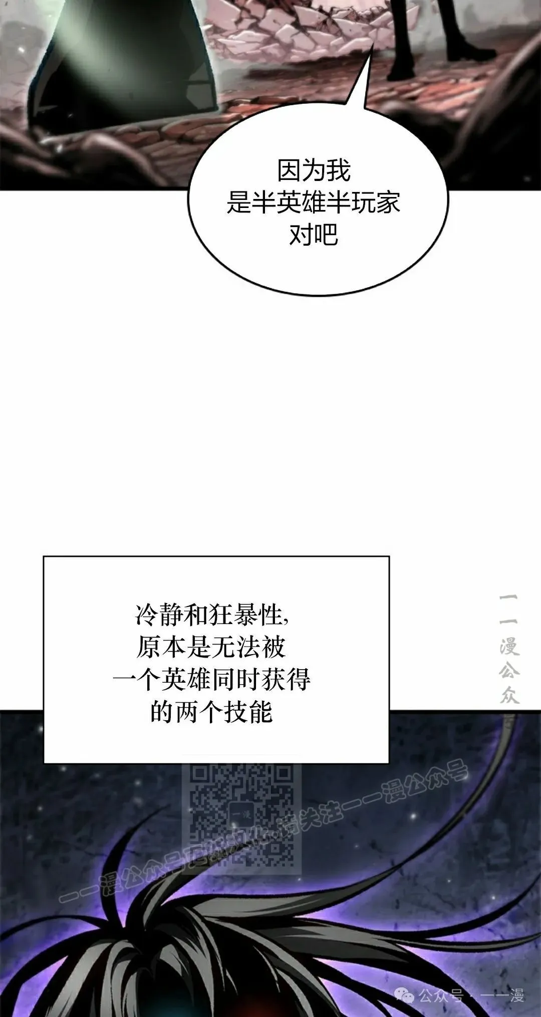 第86话 第23页