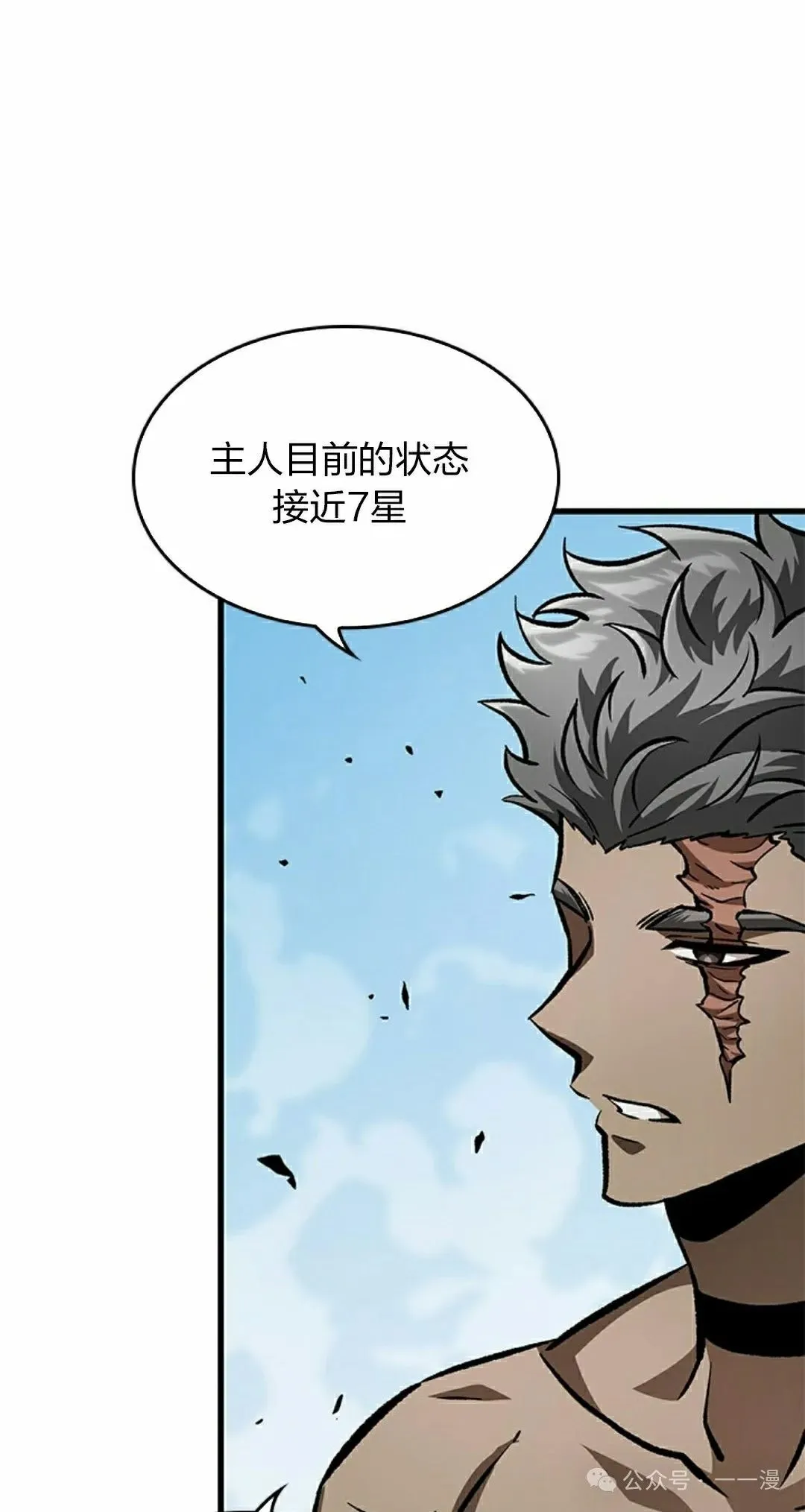 第86话 第25页