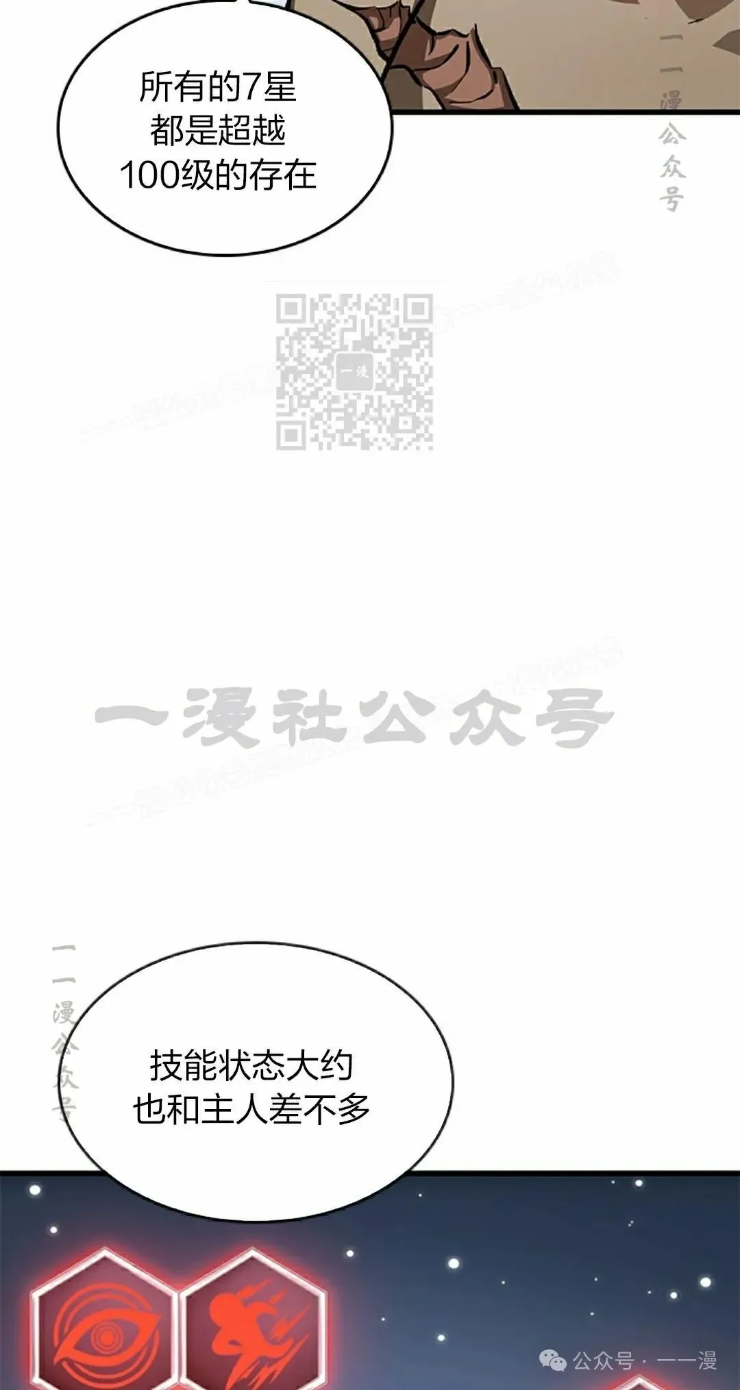 第86话 第26页