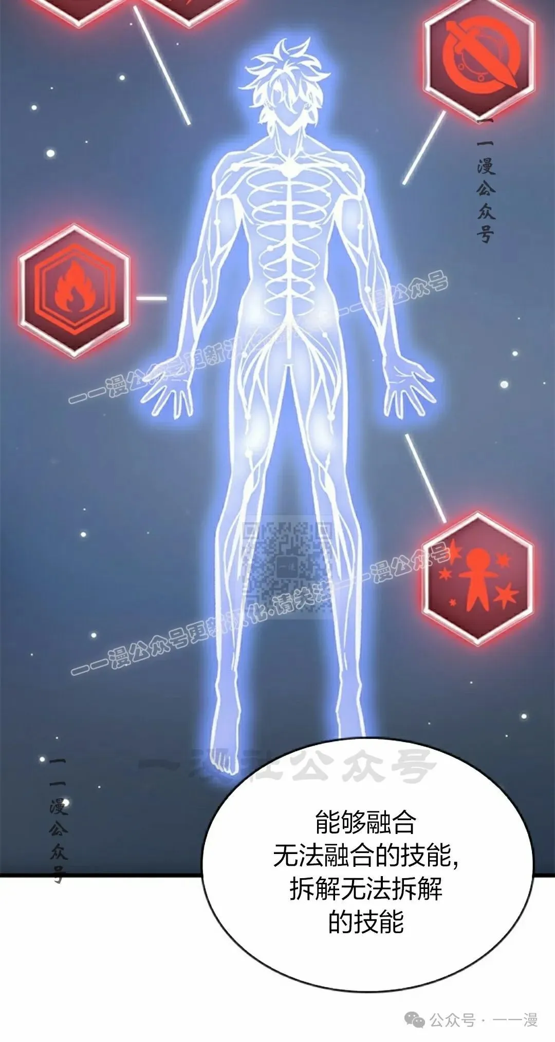 第86话 第27页