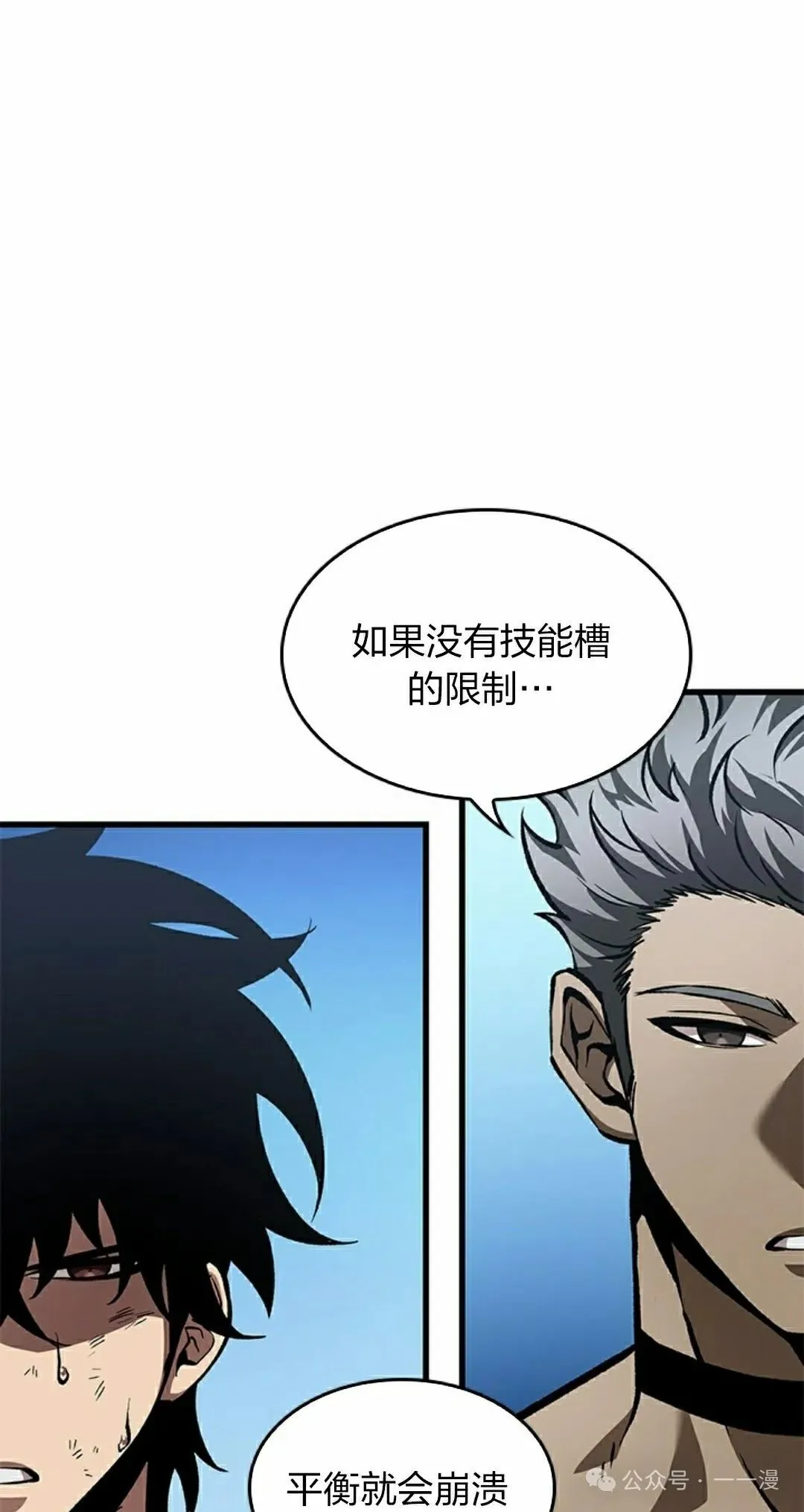 第86话 第28页