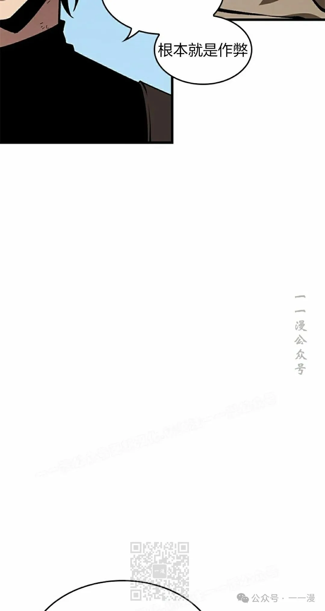 第86话 第29页