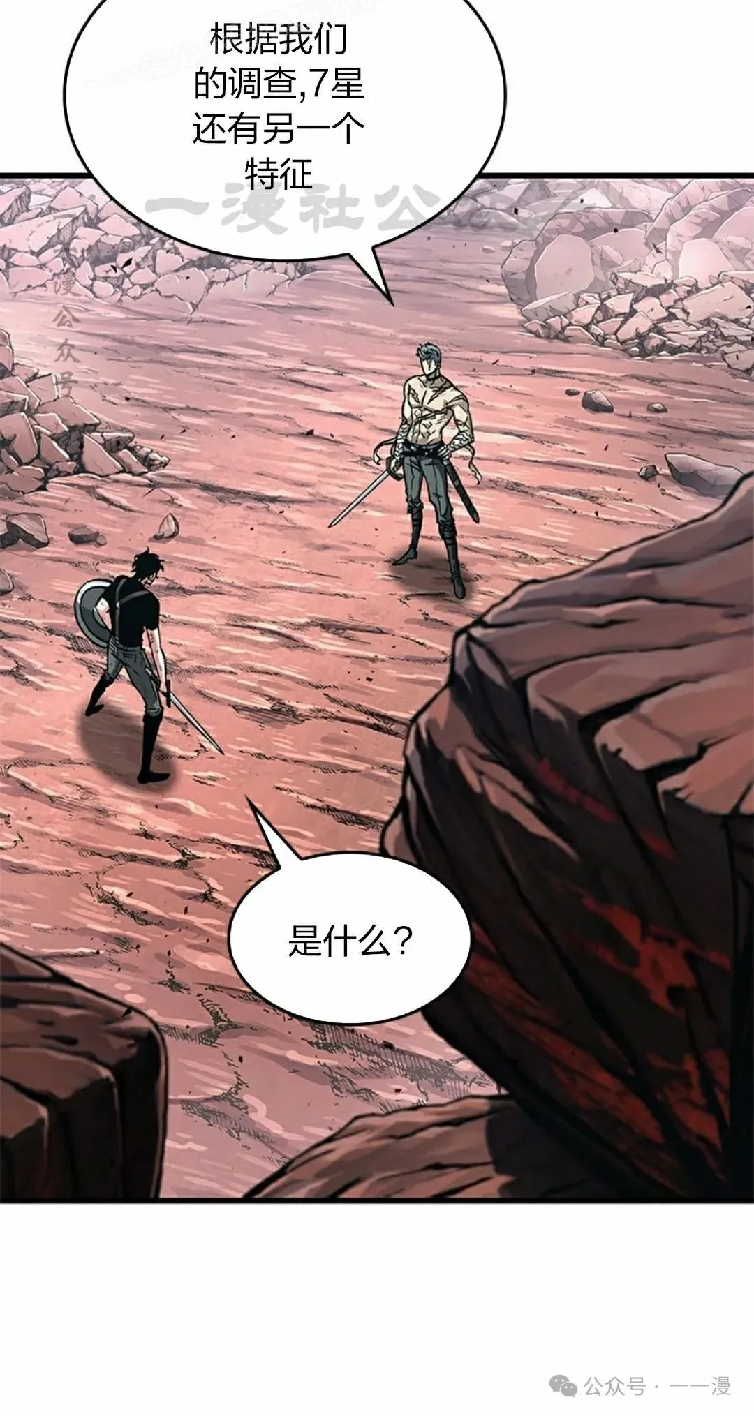 第86话 第30页
