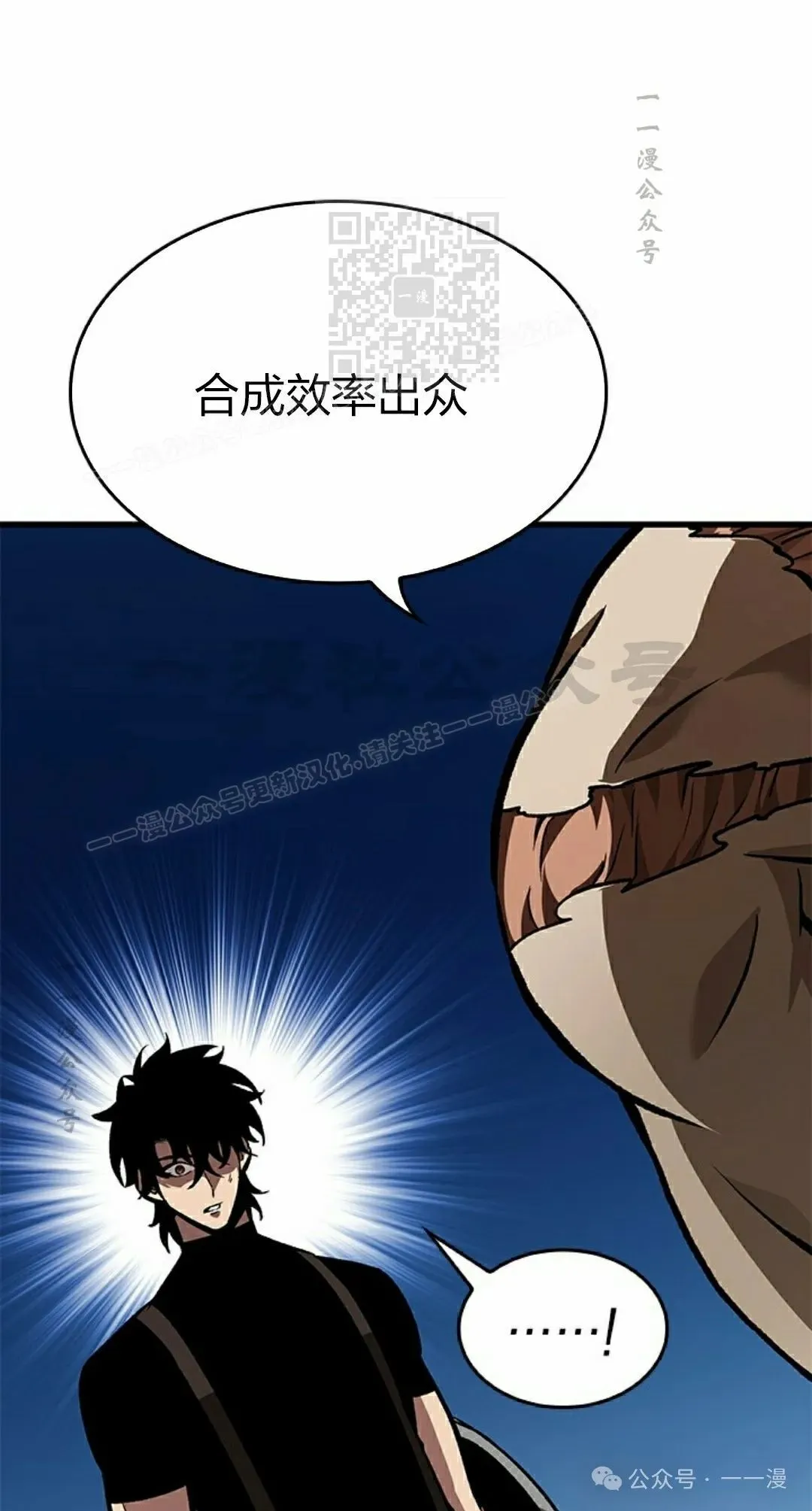 第86话 第31页