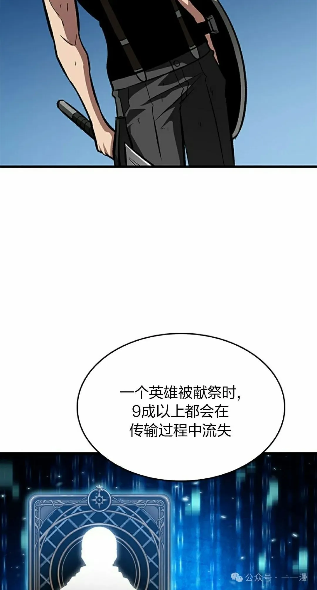 第86话 第32页