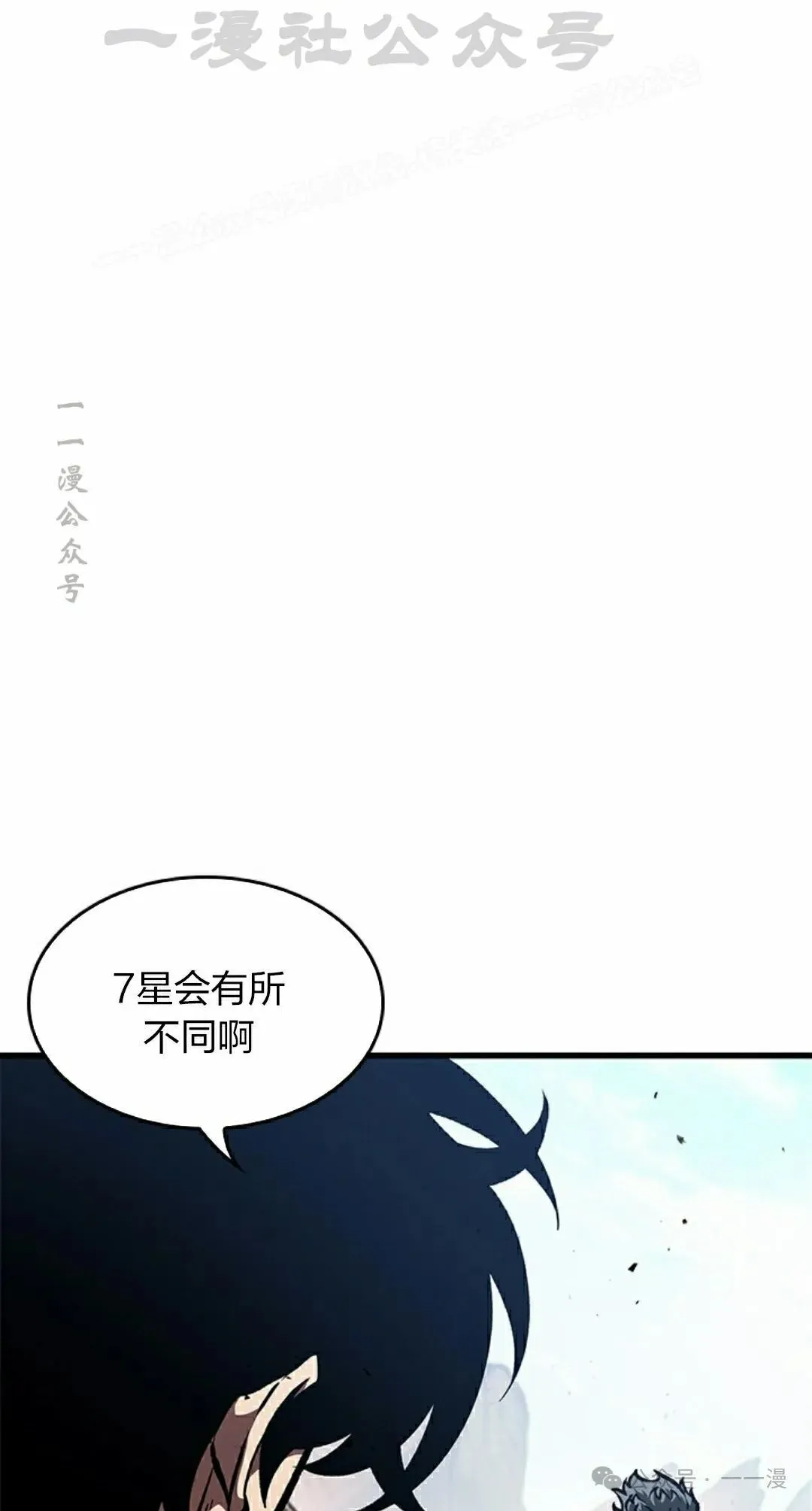 第86话 第34页