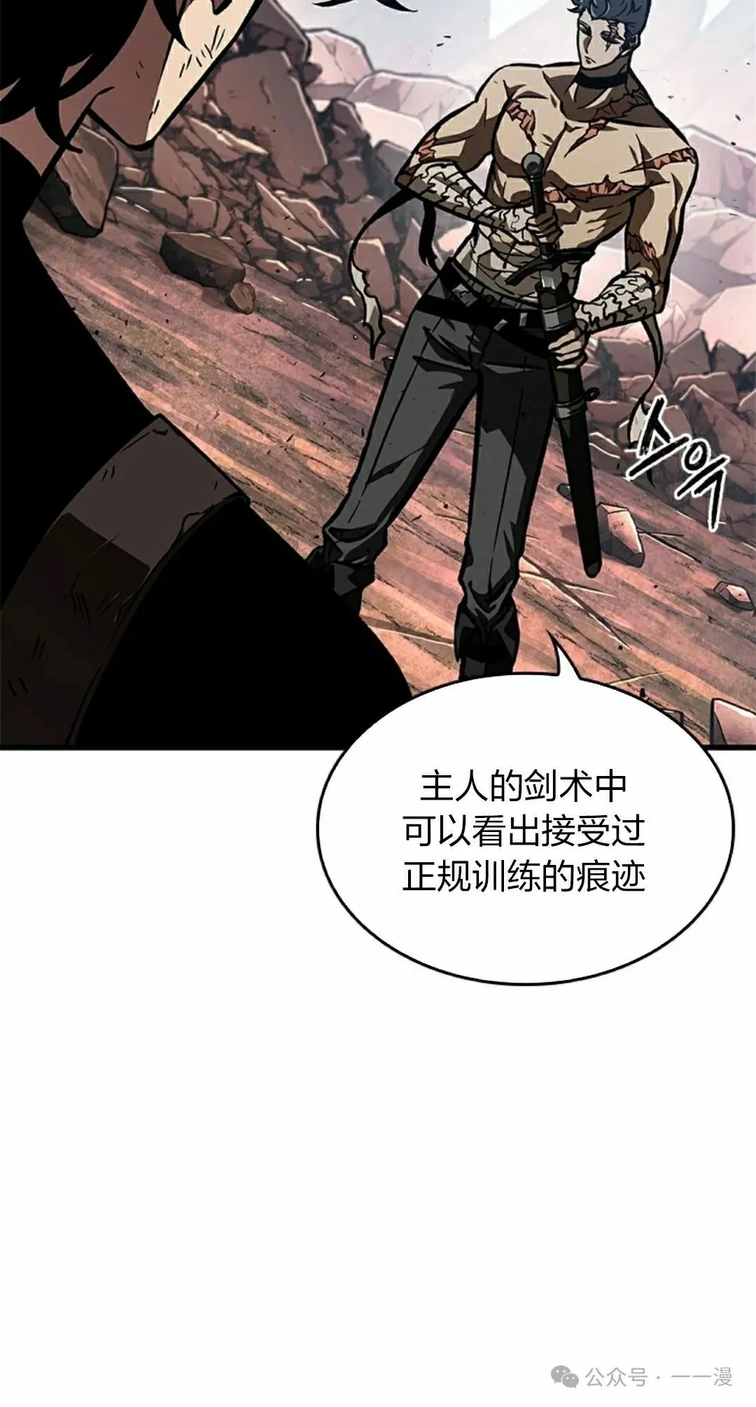 第86话 第35页