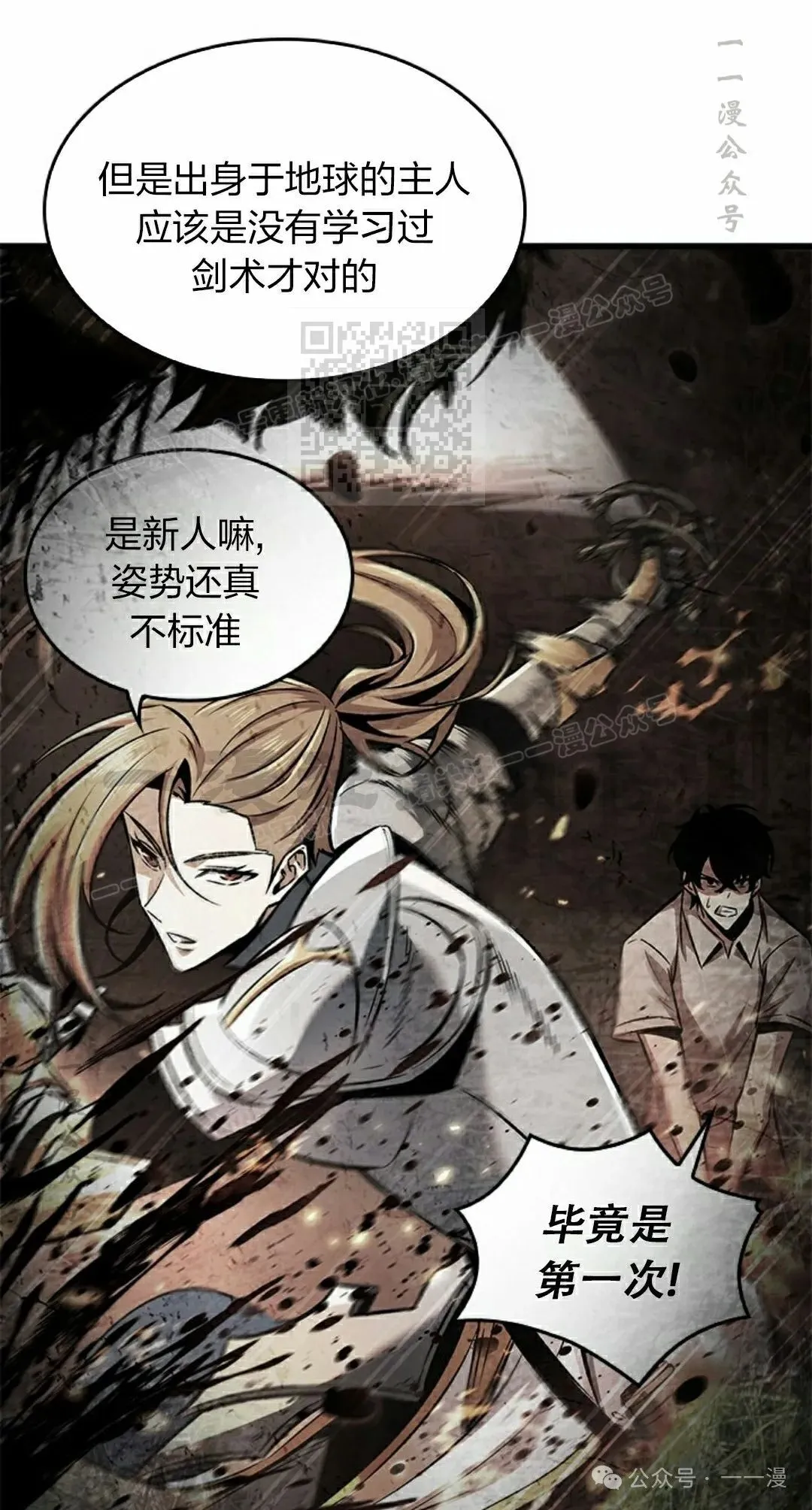 第86话 第36页