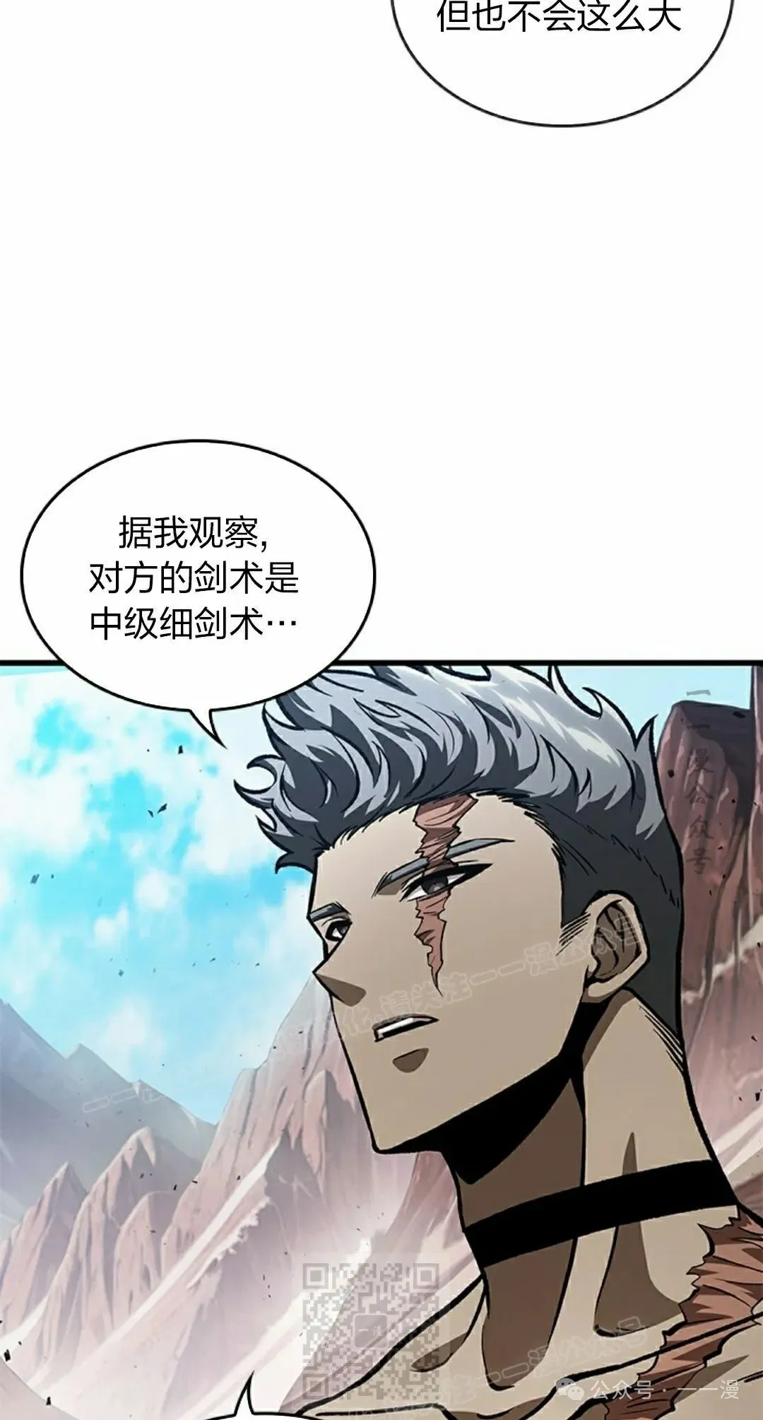 第86话 第39页