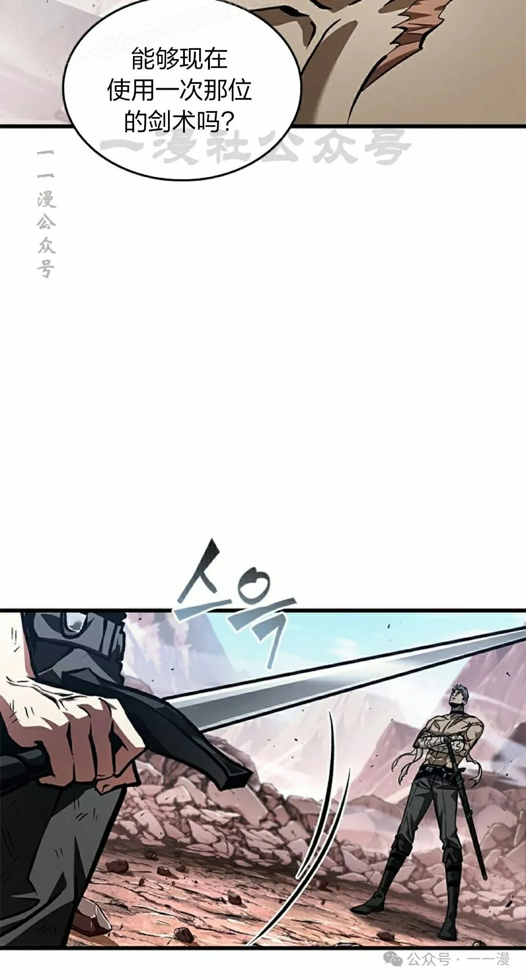 第86话 第40页