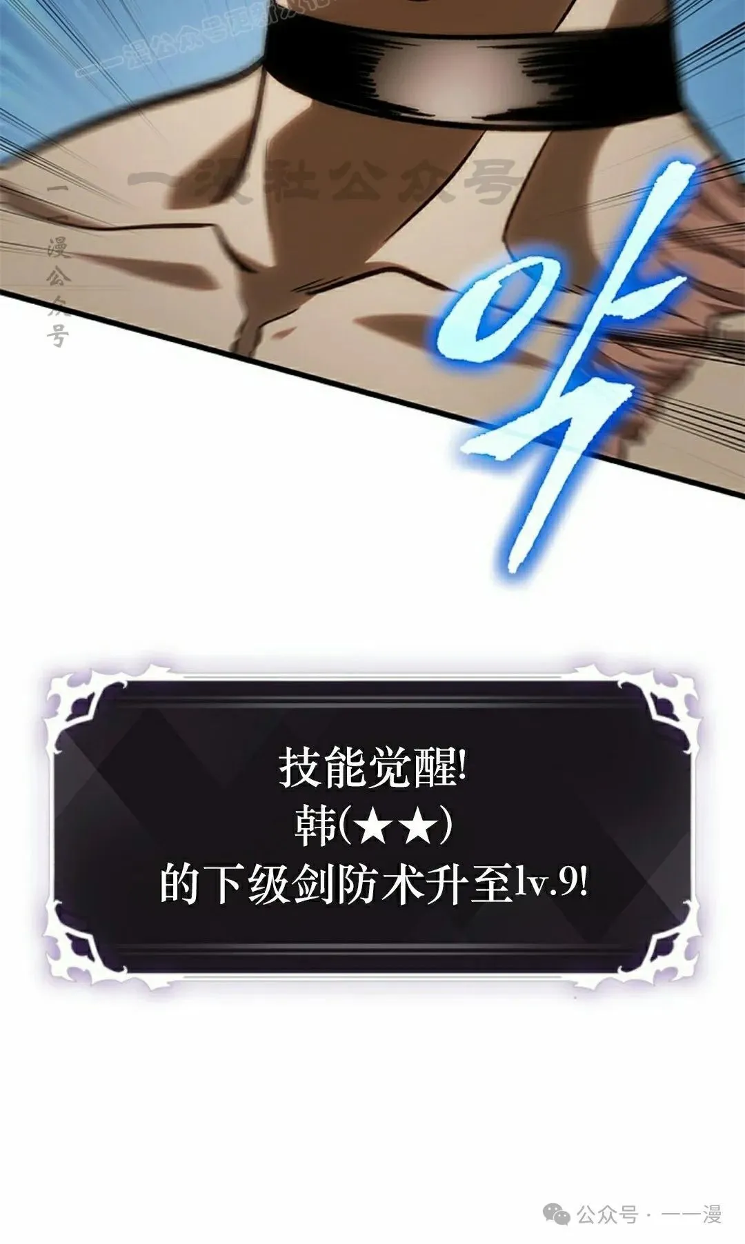 第86话 第50页
