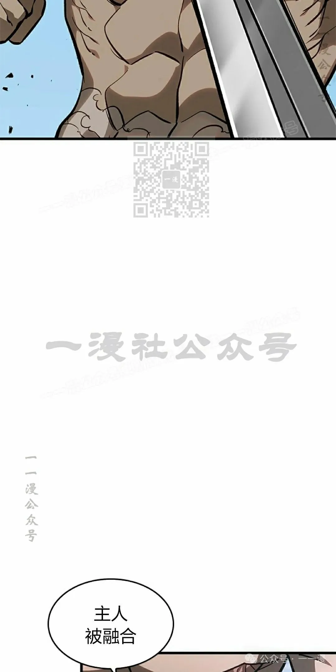 第86话 第56页