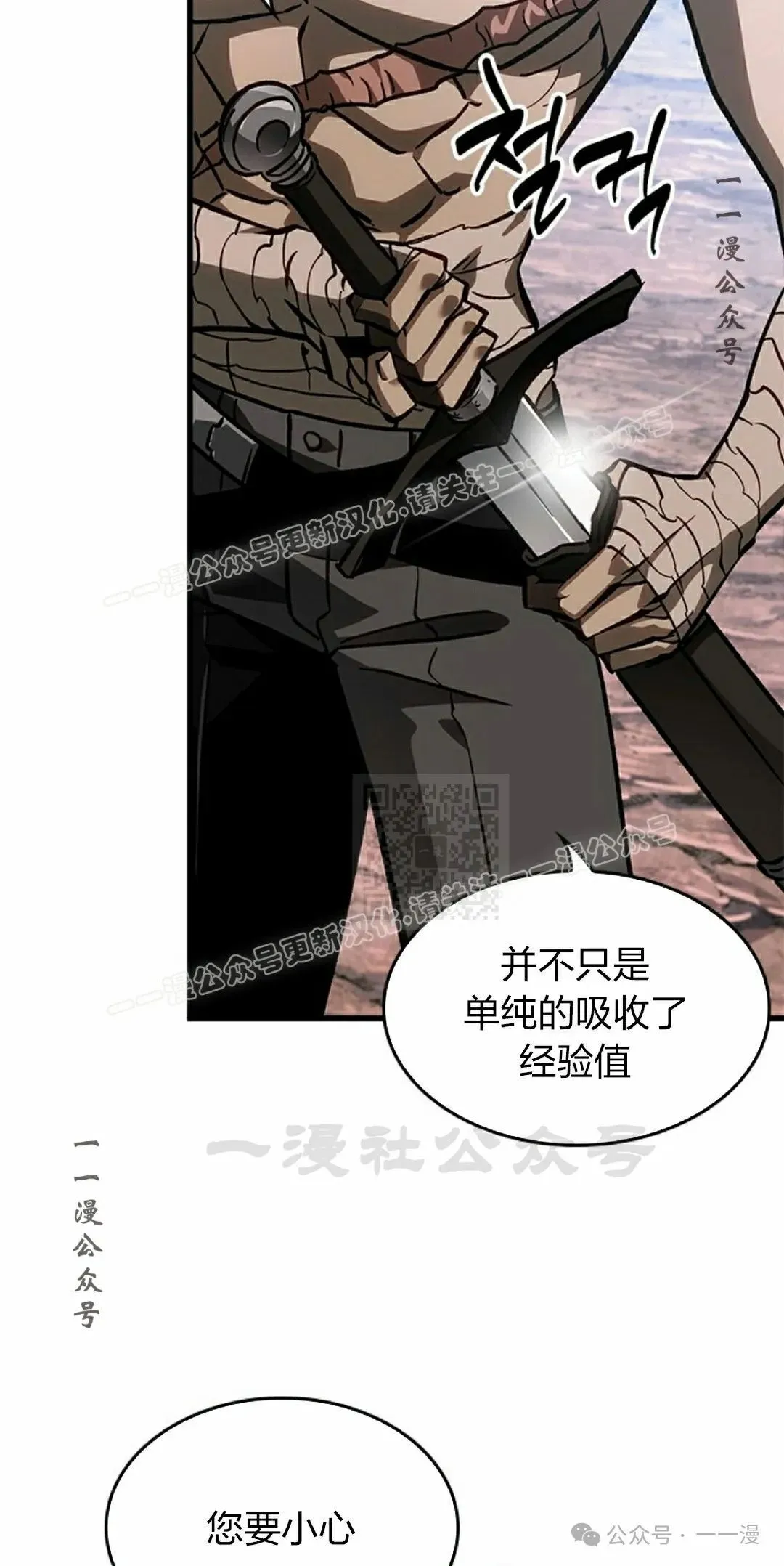 第86话 第57页