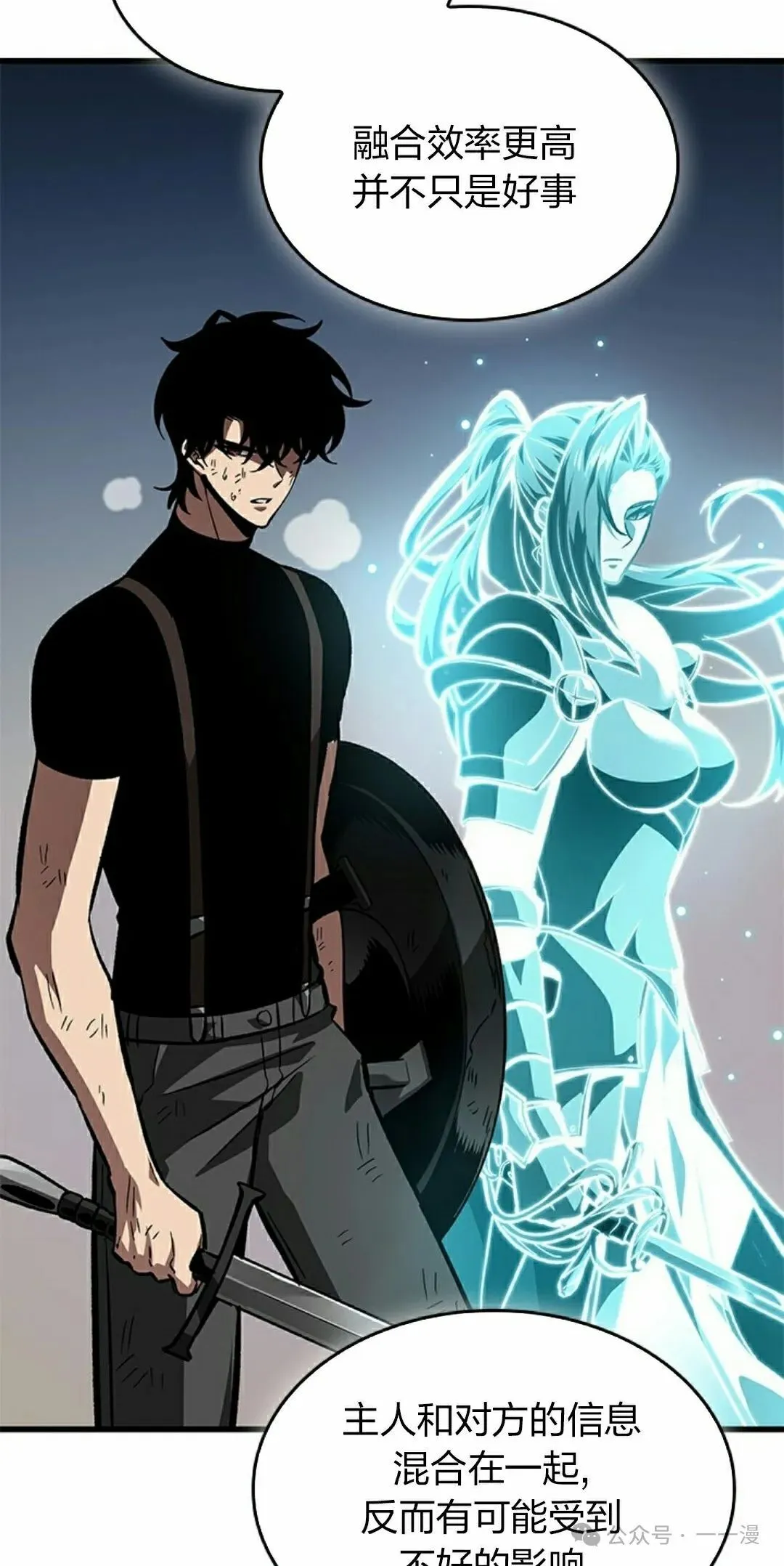 第86话 第58页