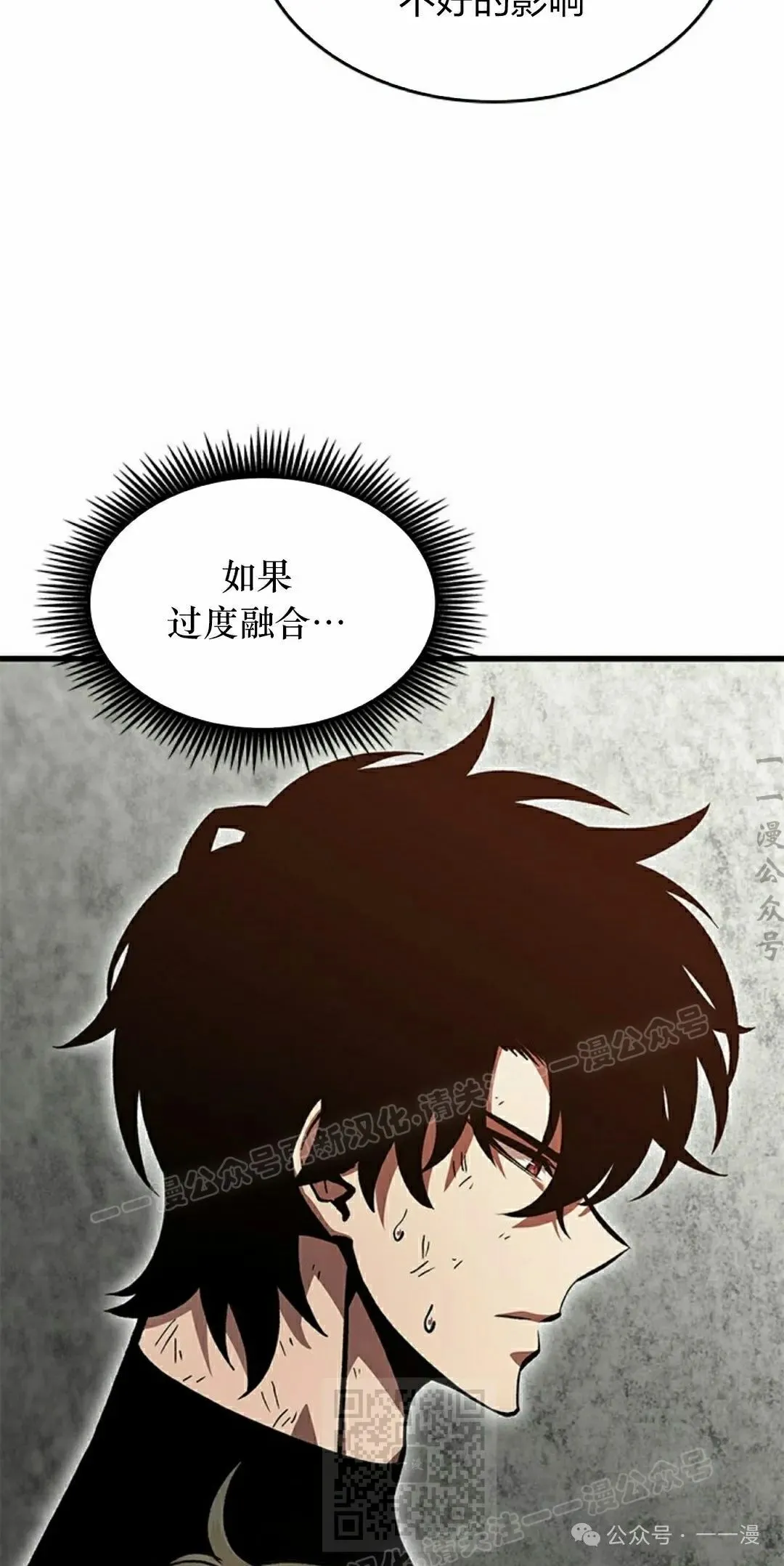 第86话 第59页