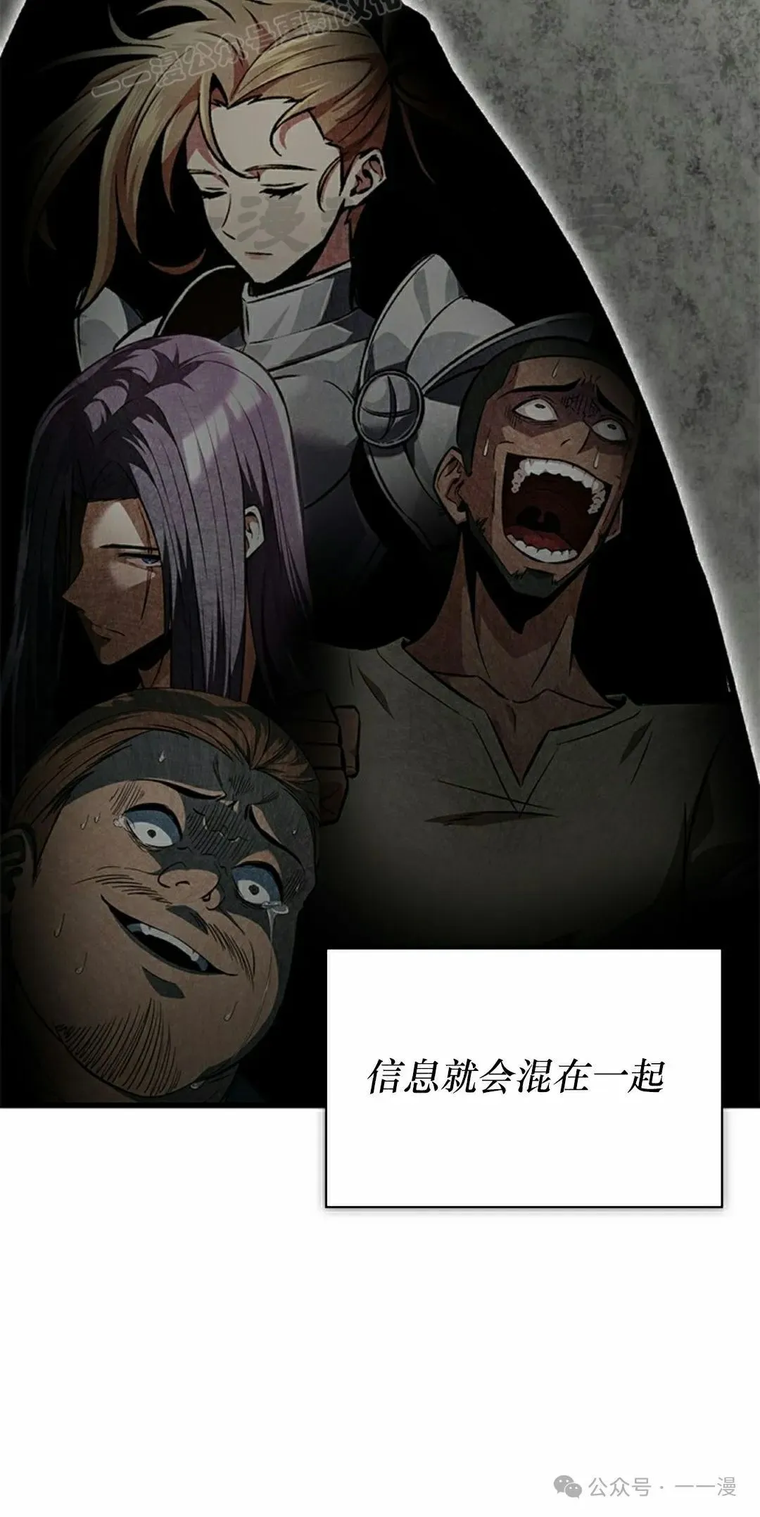 第86话 第60页