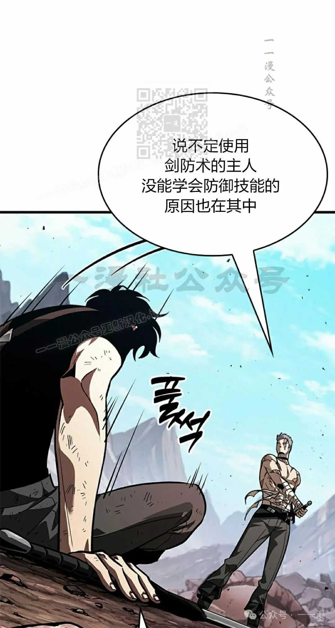 第86话 第61页