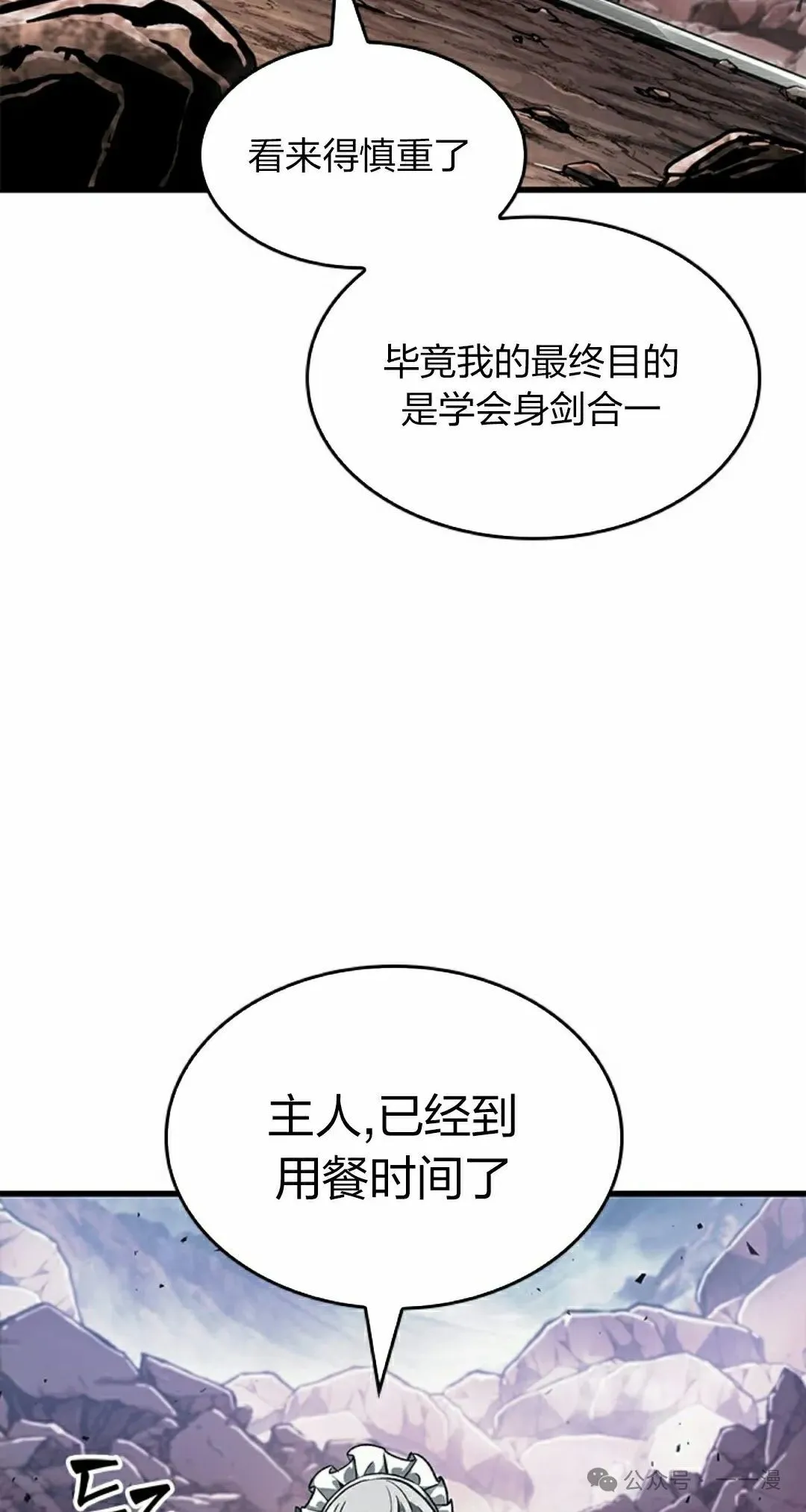 第86话 第62页