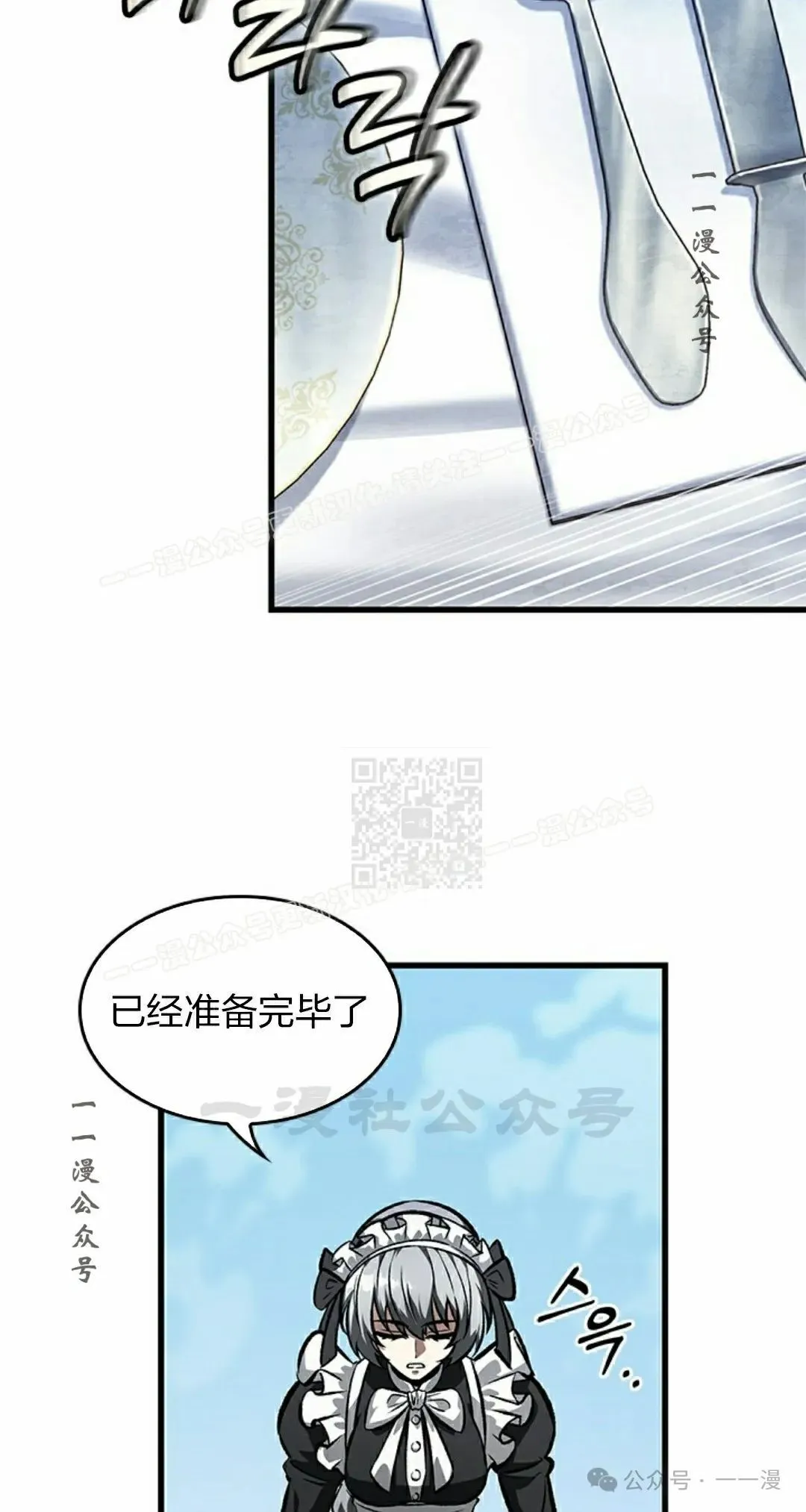 第86话 第67页