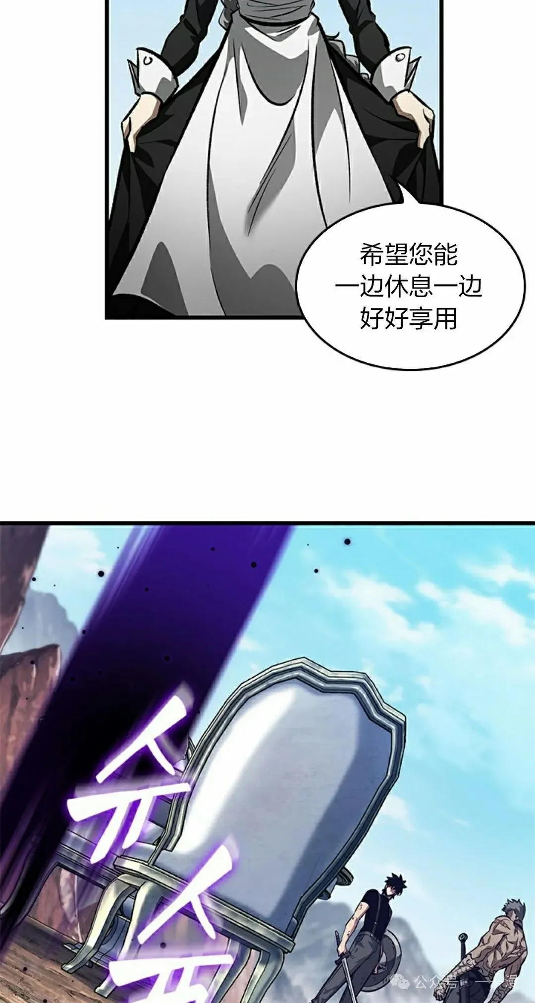 第86话 第68页