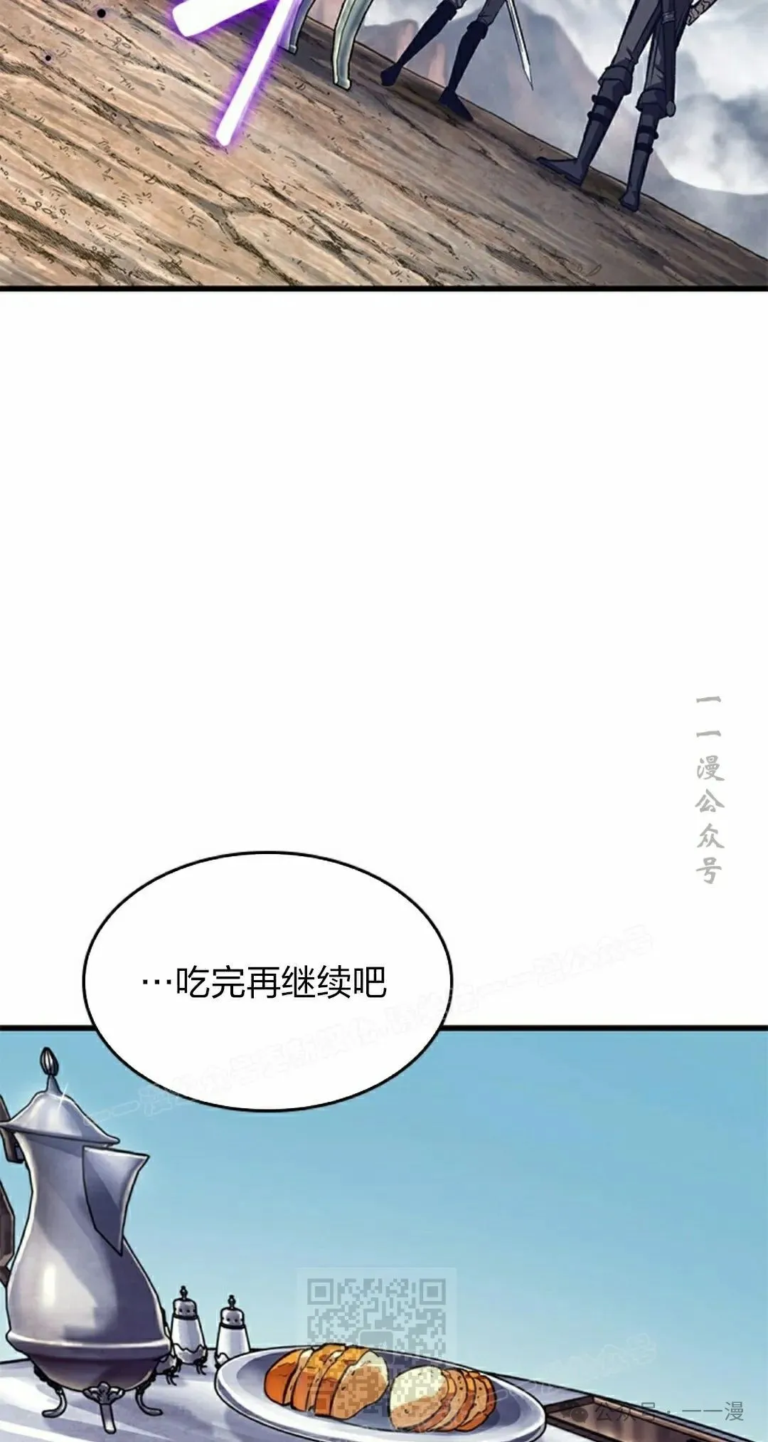 第86话 第69页