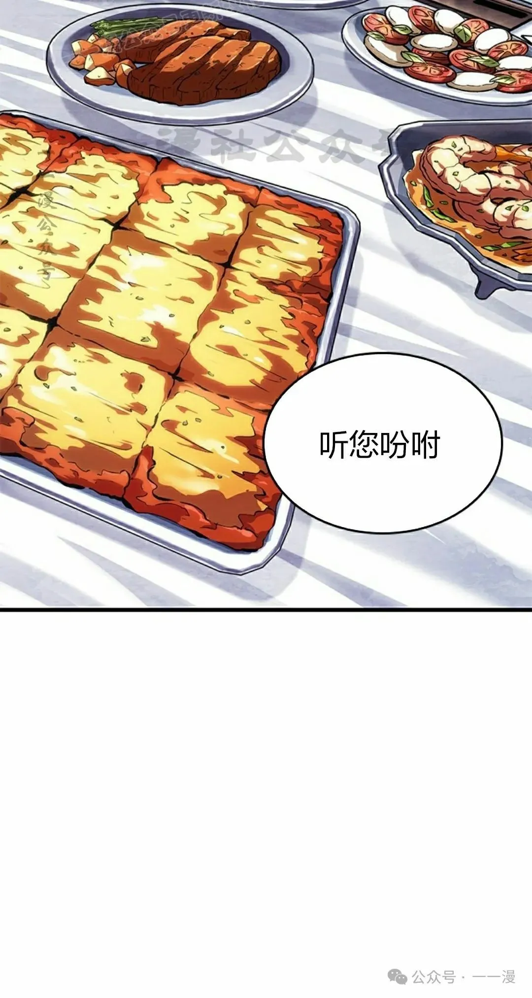 第86话 第70页