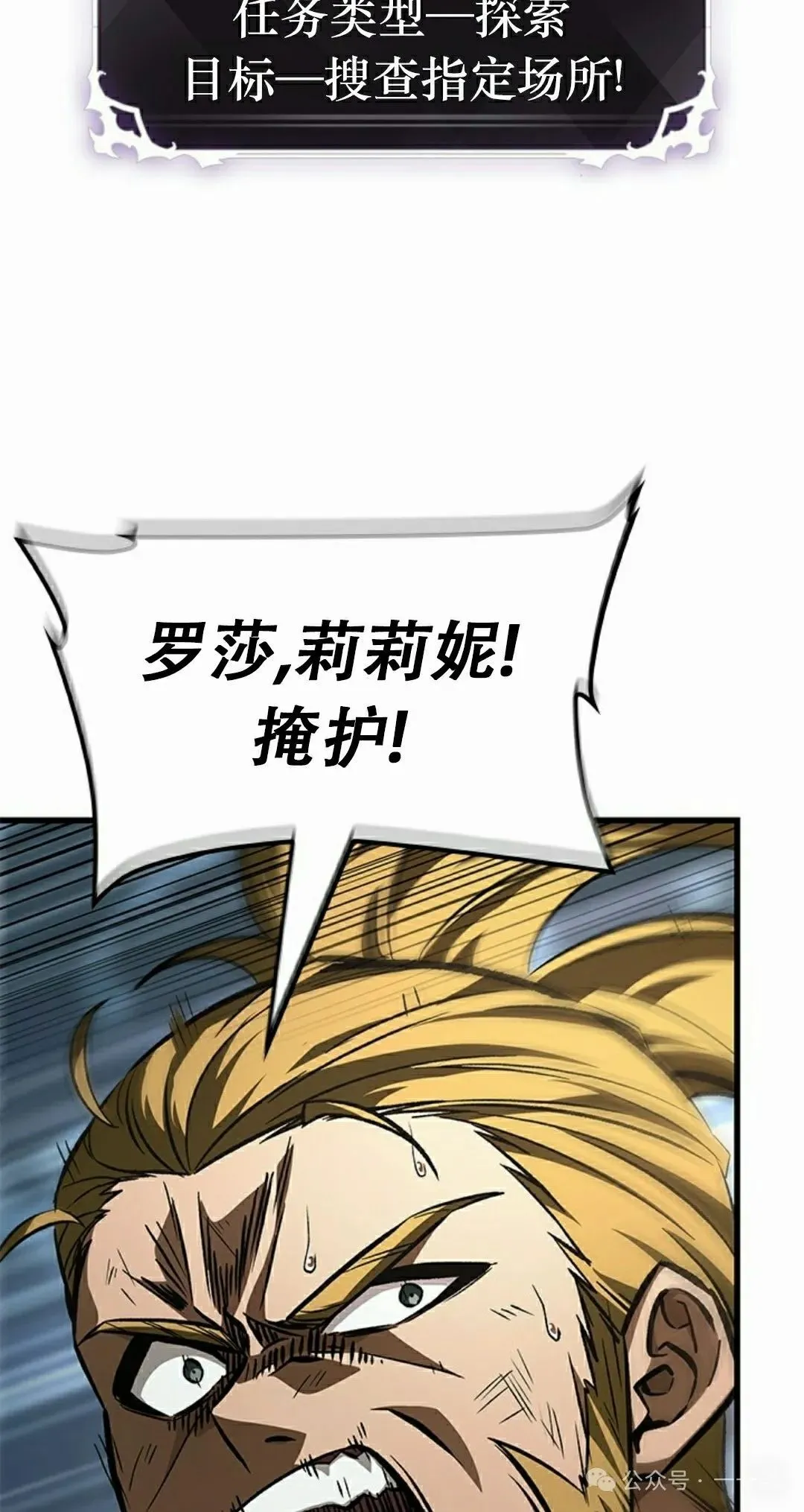 第86话 第72页