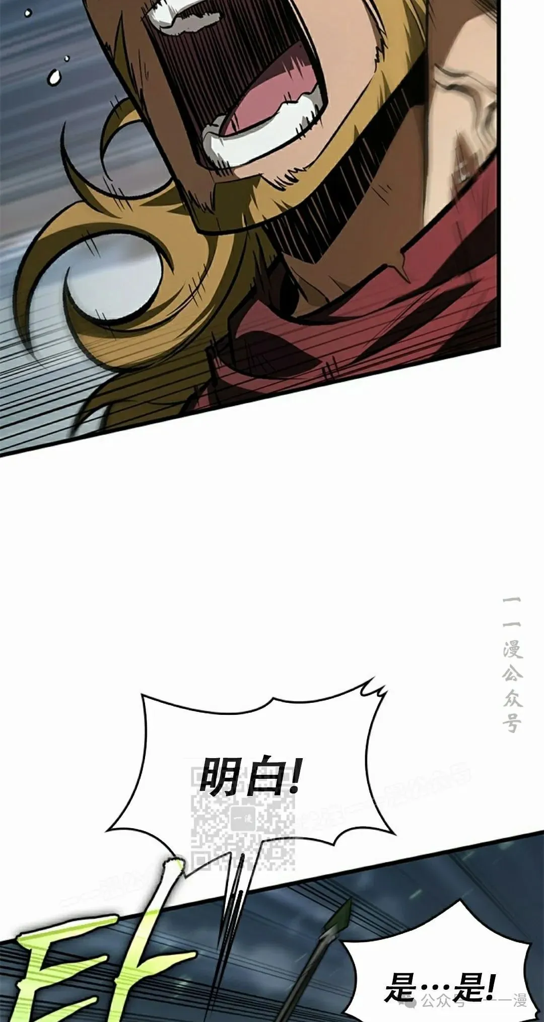 第86话 第73页