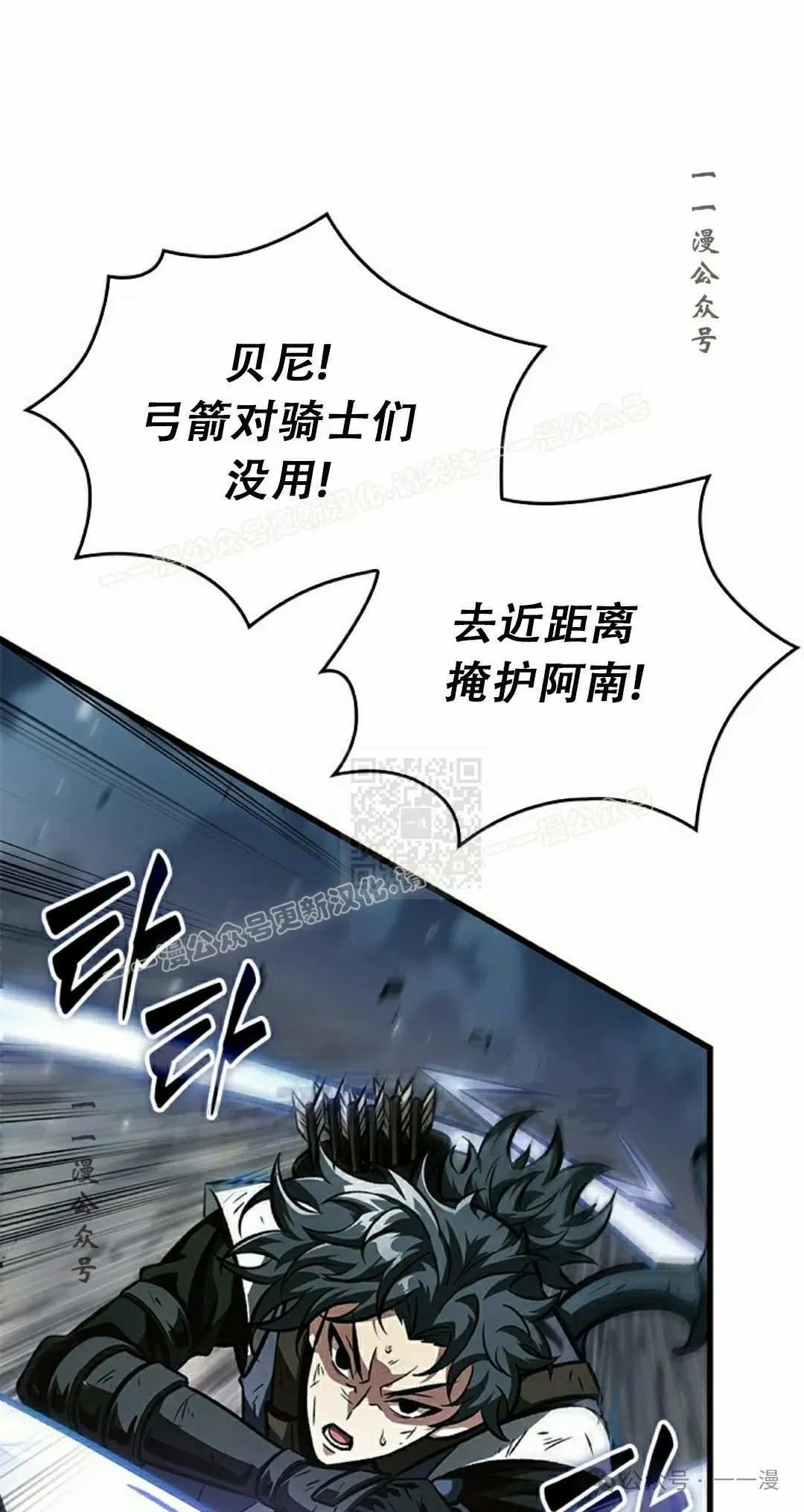 第86话 第77页
