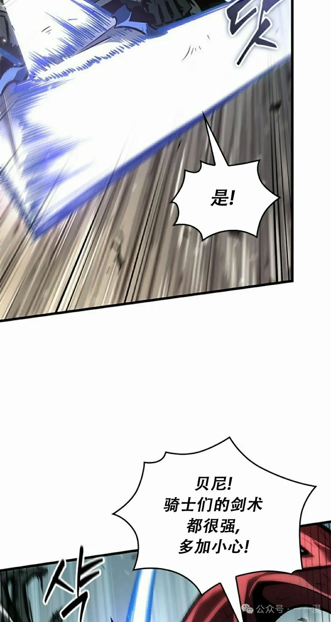 第86话 第78页