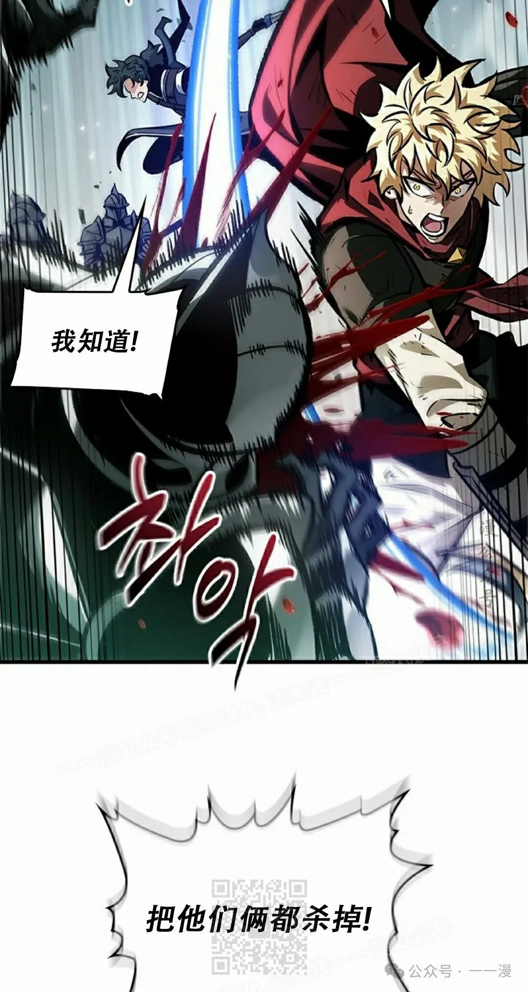 第86话 第79页