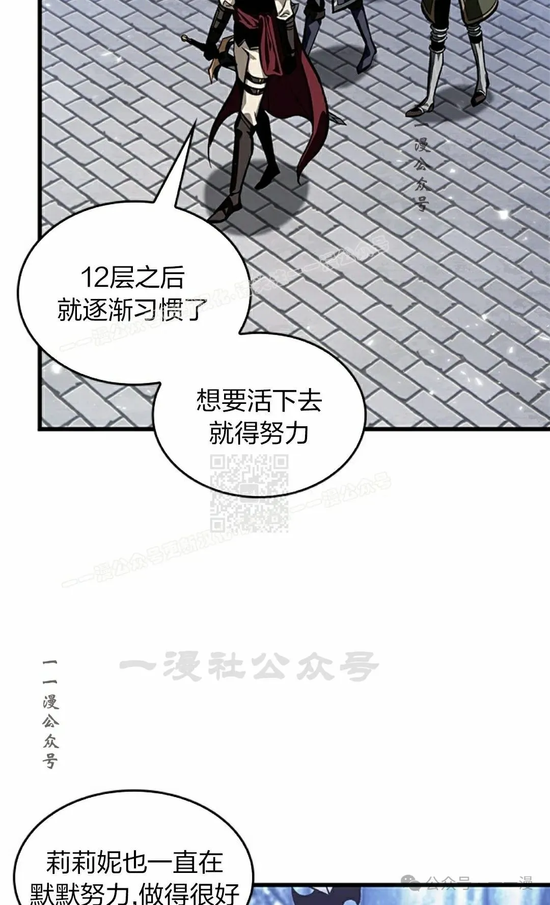 第86话 第87页
