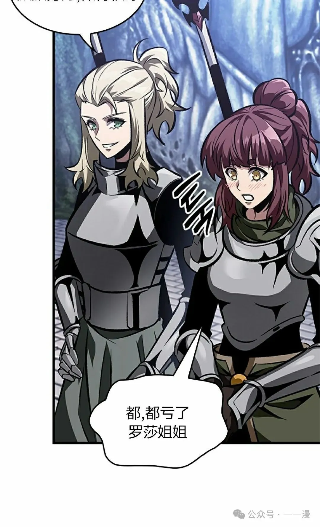 第86话 第88页