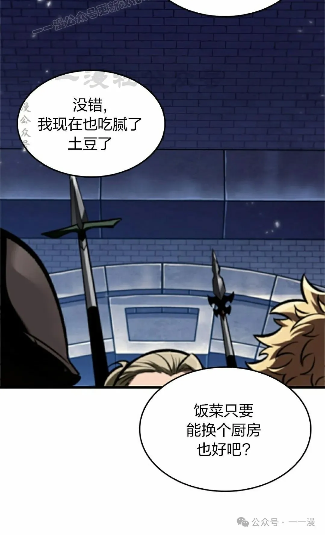 第86话 第90页