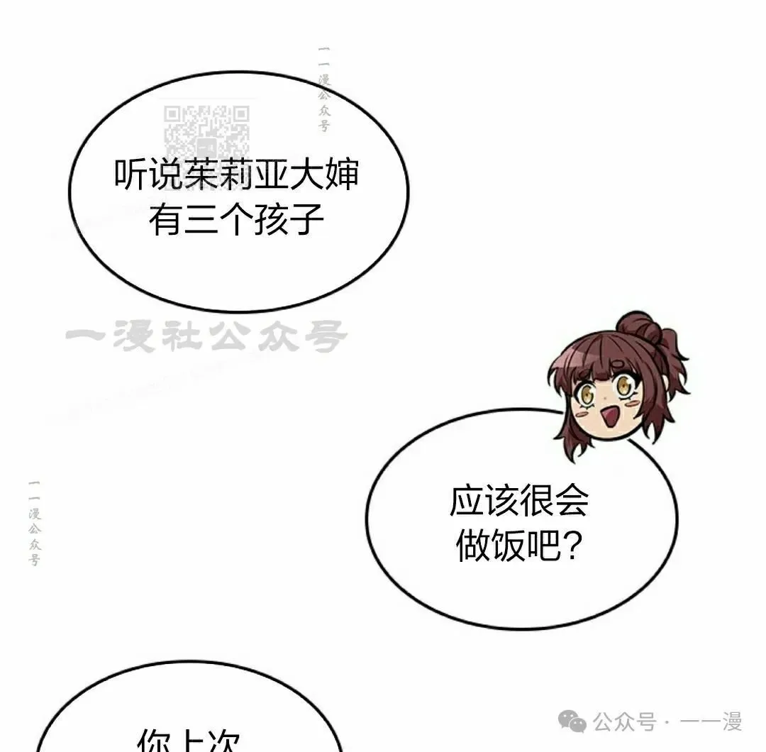 第86话 第91页