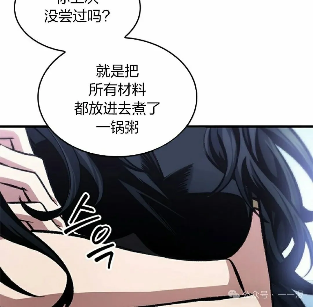 第86话 第92页