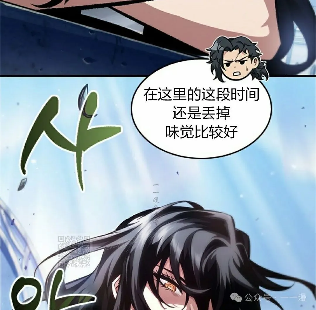 第86话 第93页