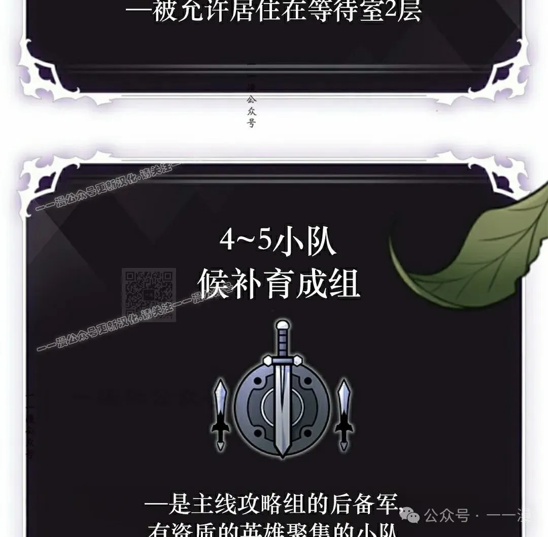 第86话 第97页