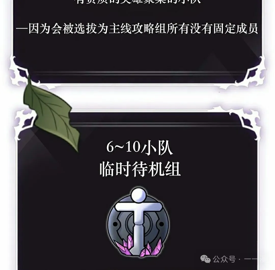 第86话 第98页