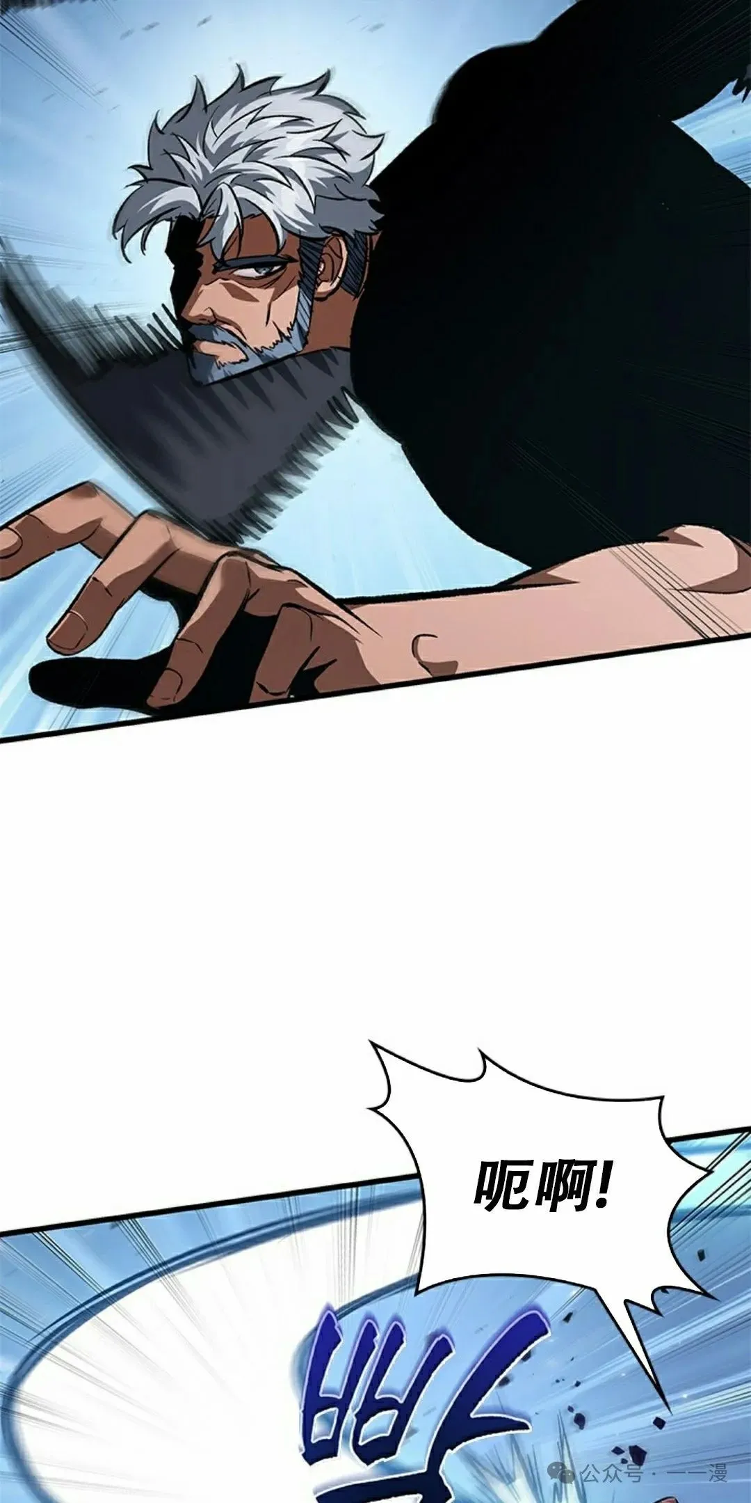 第87话 第8页