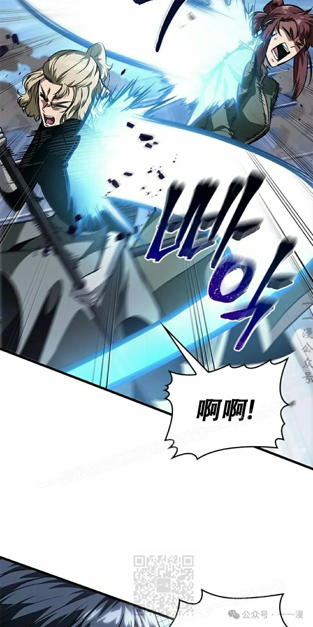 第87话 第9页