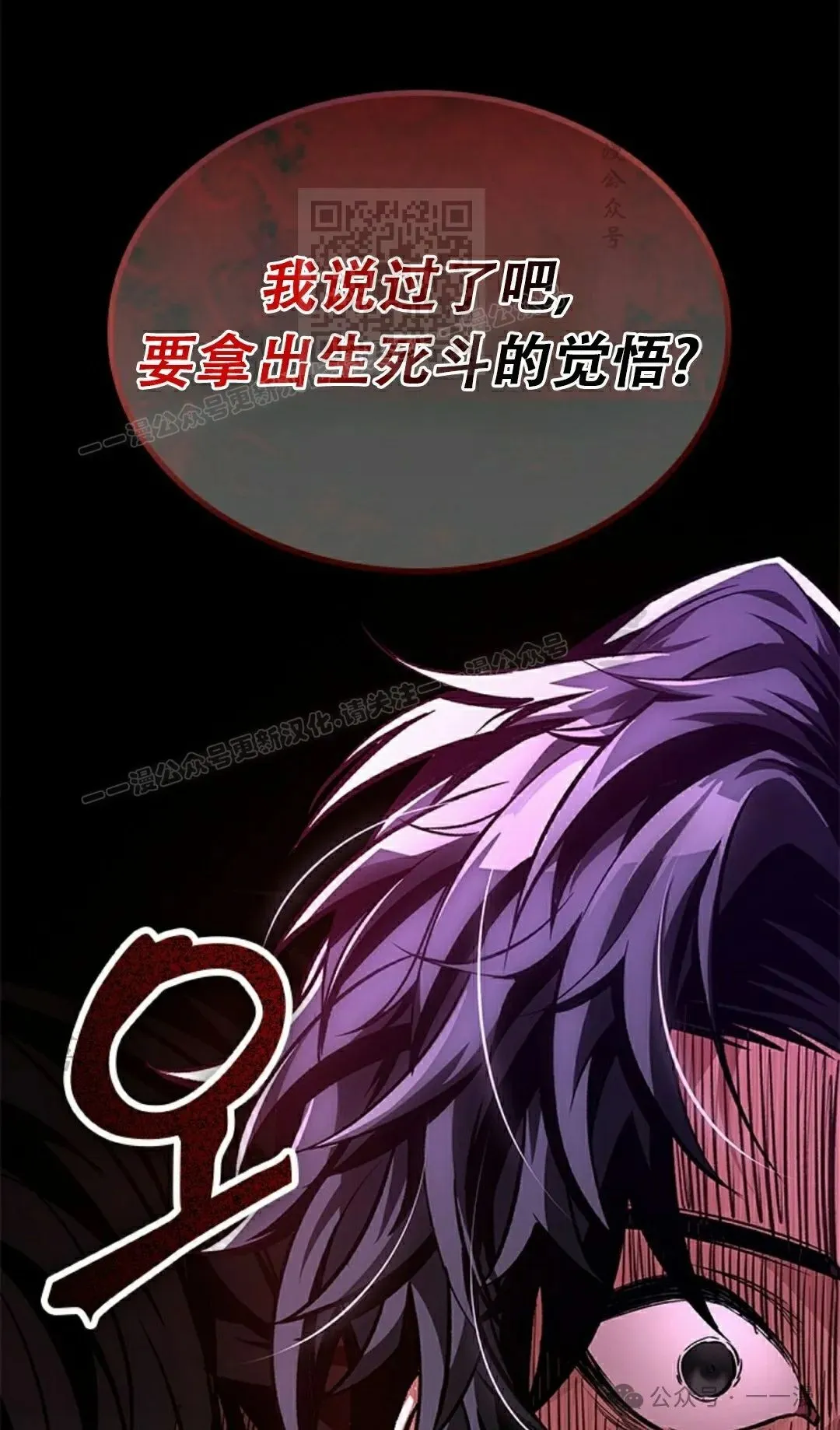 第87话 第11页