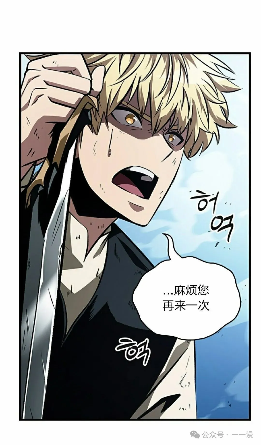 第87话 第15页
