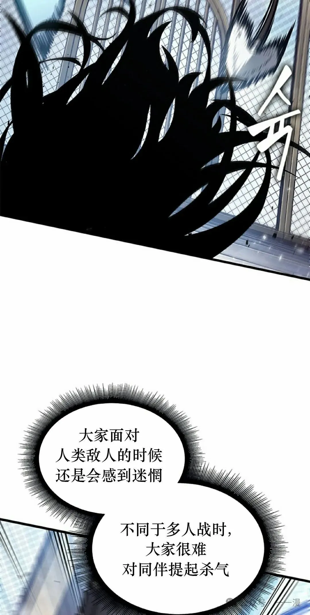 第87话 第25页