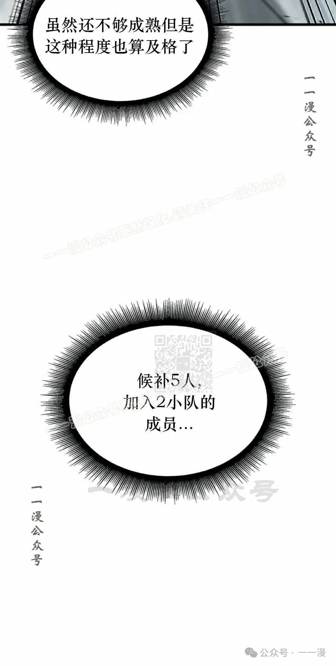 第87话 第27页
