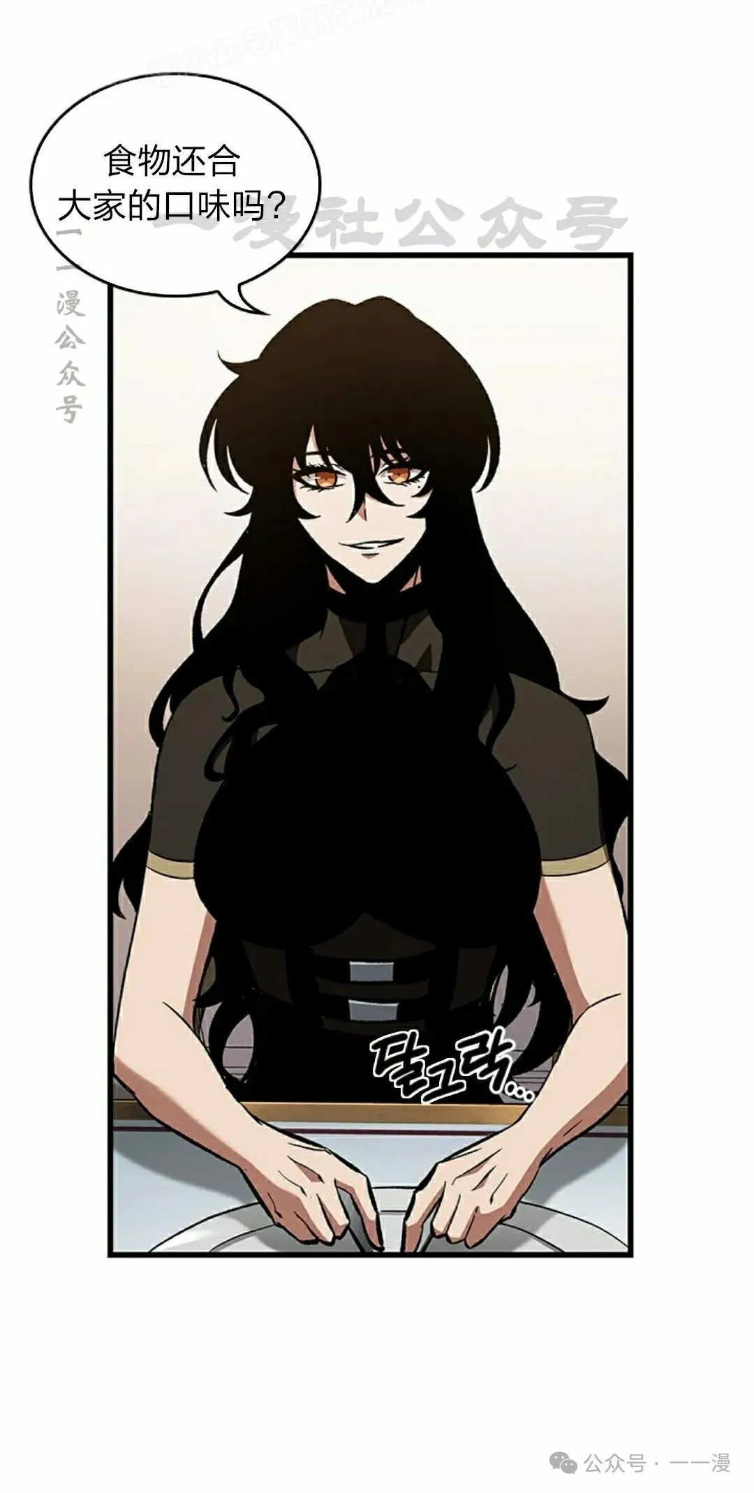 第87话 第30页