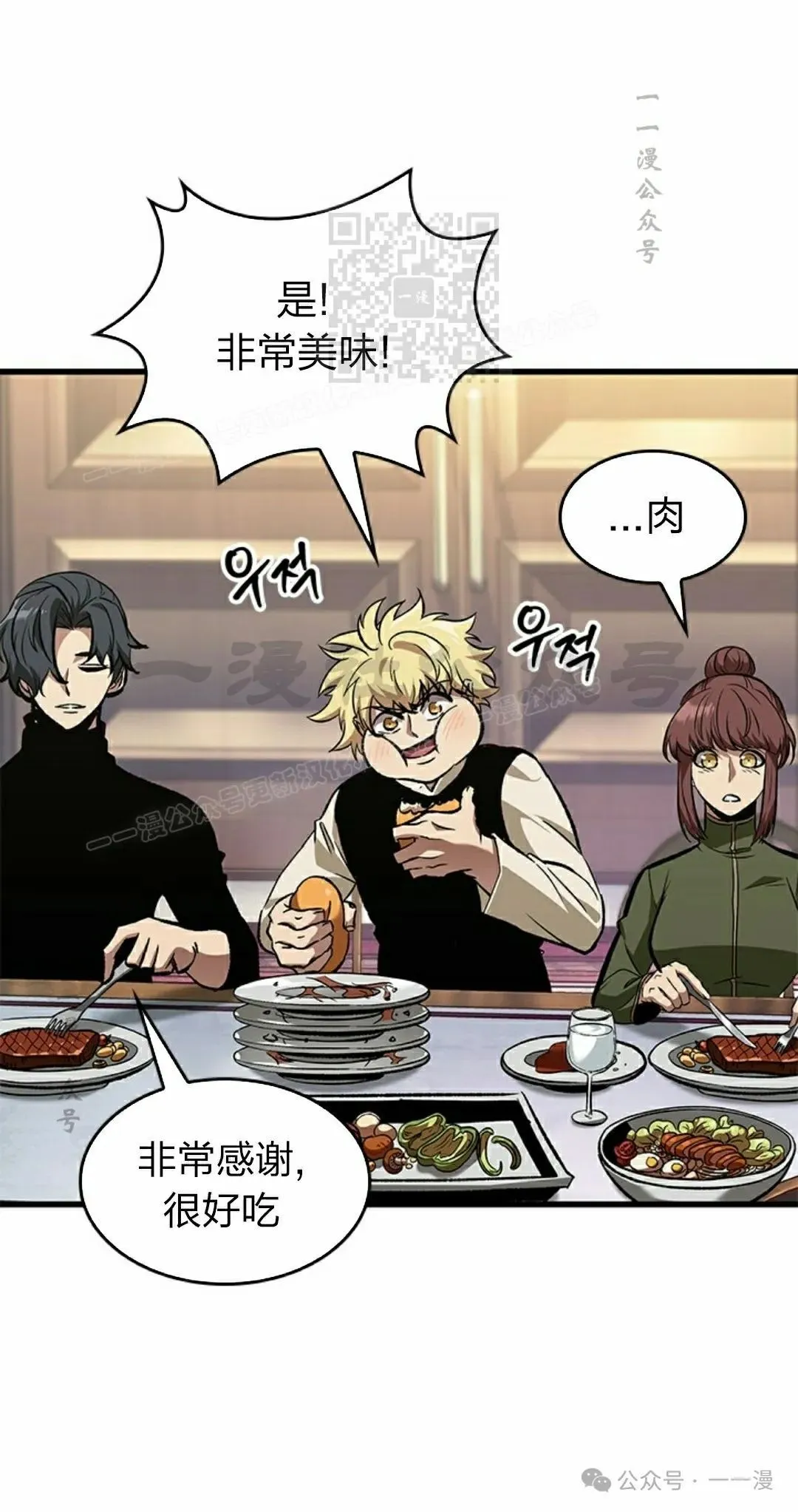 第87话 第31页